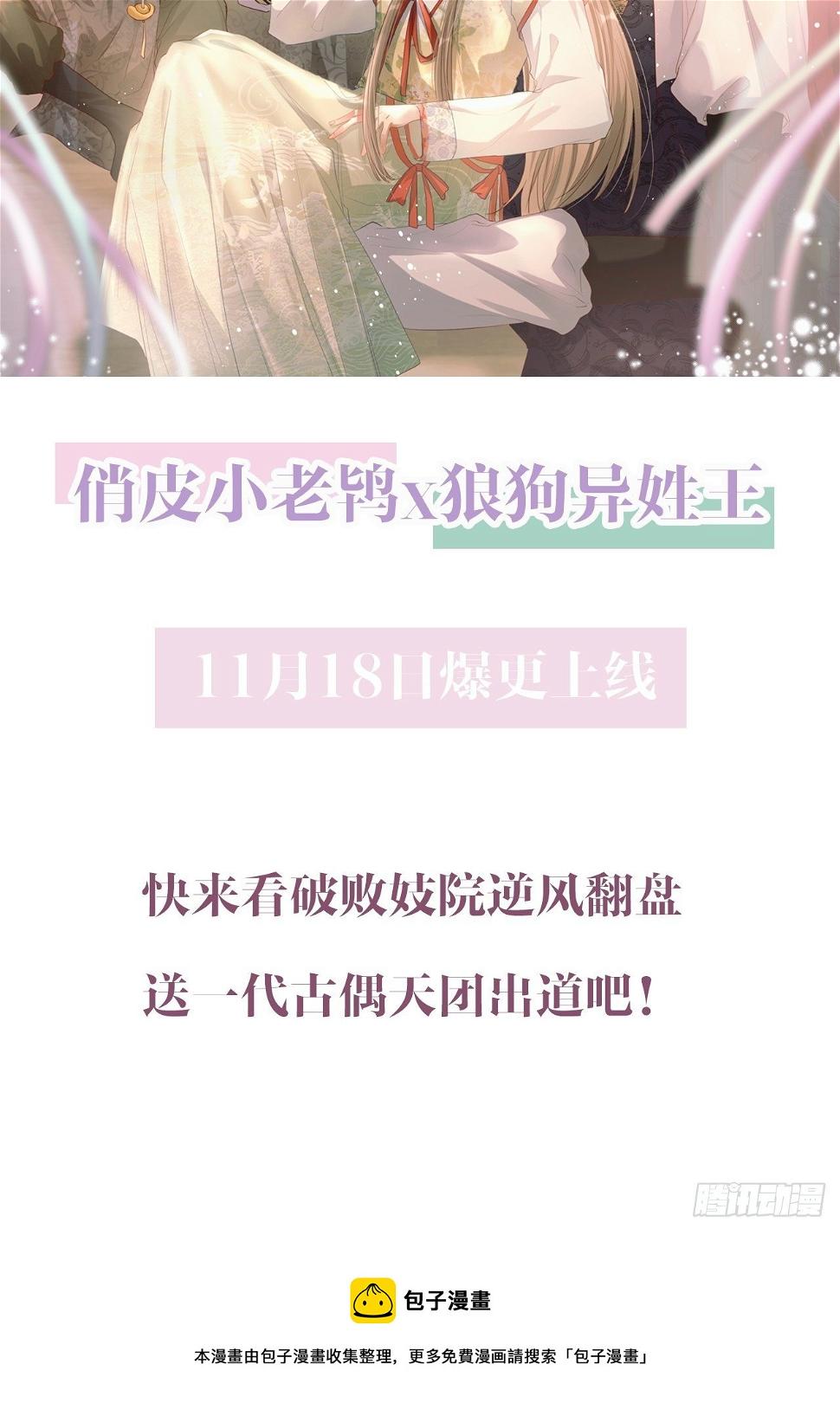预告：寒江绿水楚云深25