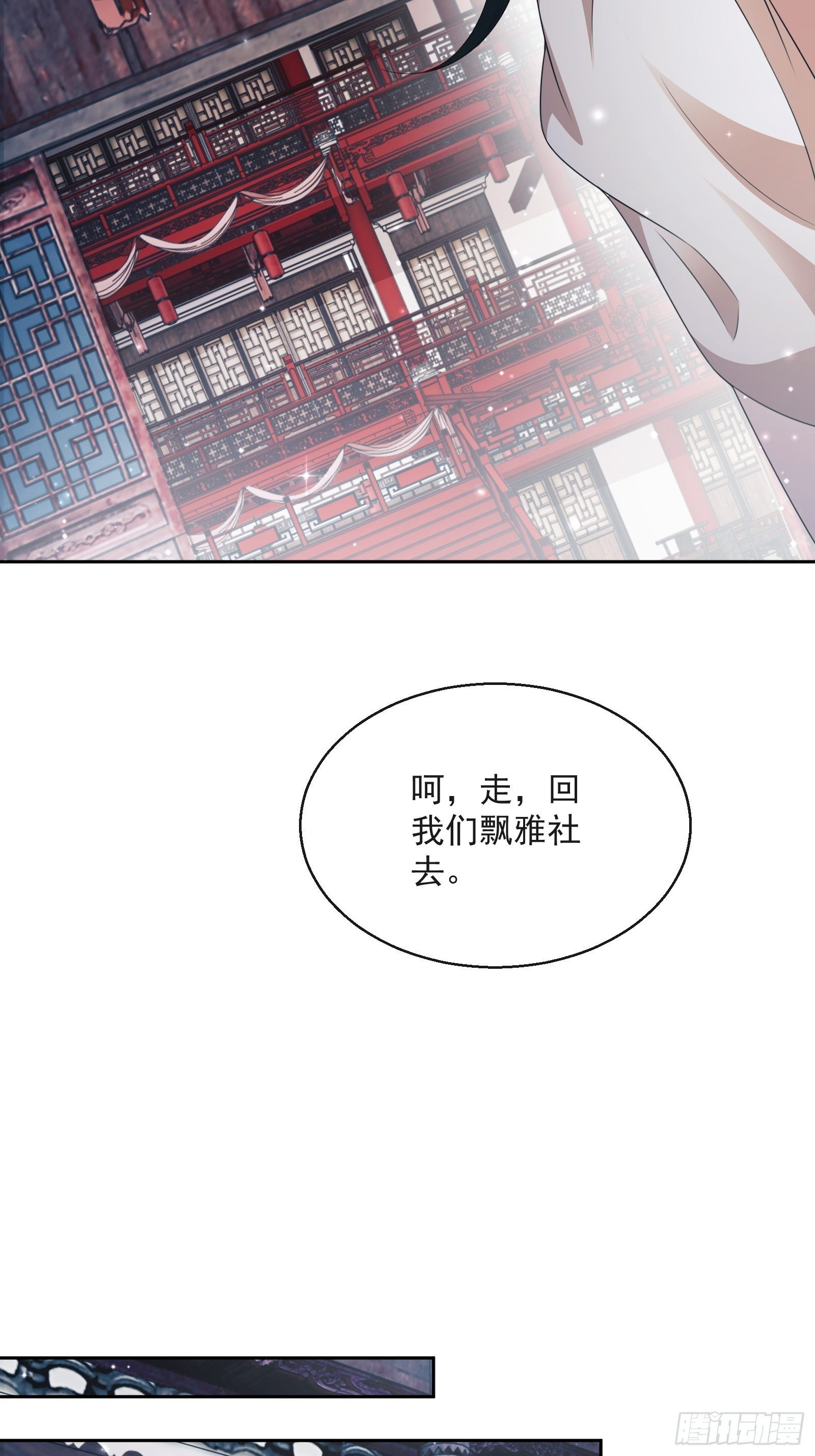 第29话：被踢馆！33