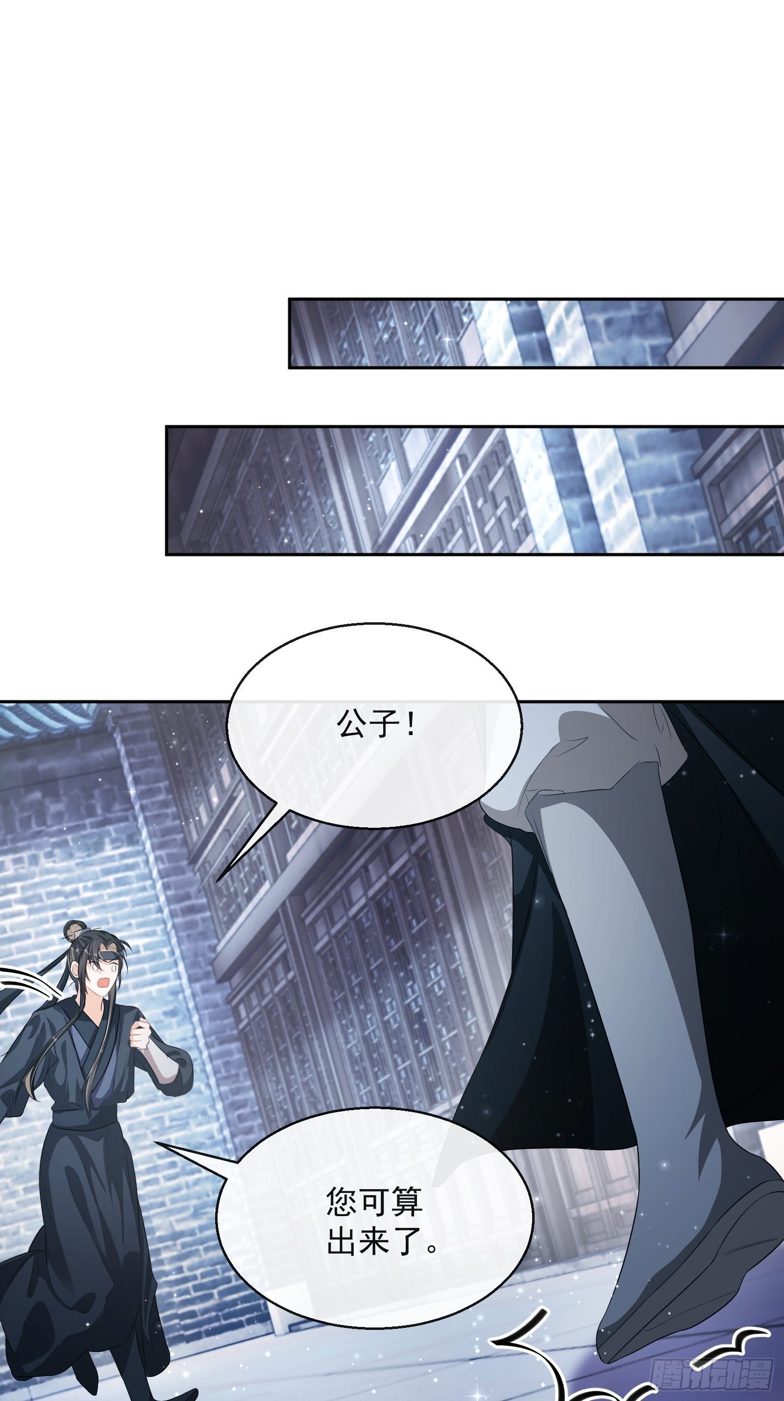 第20话：竟然是他？！67