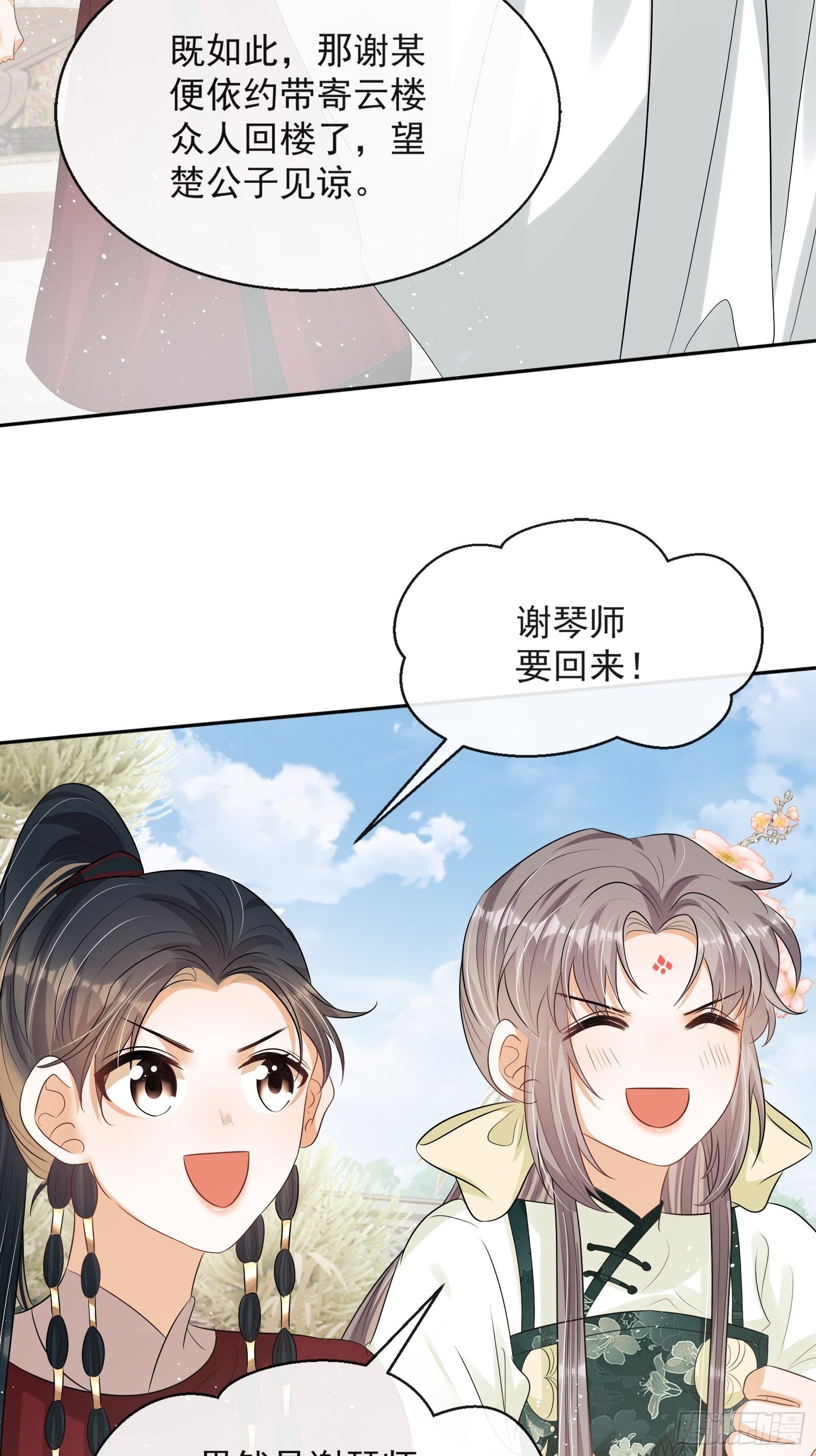 第14话：那晚的事42