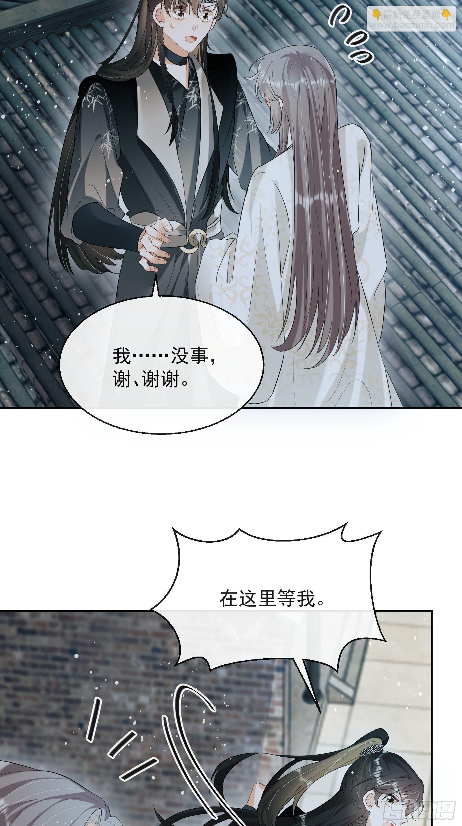 第20话：竟然是他？！9