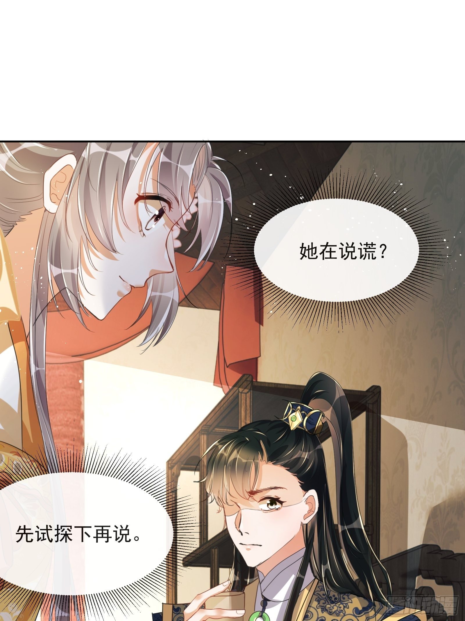 第2话：别向我撒娇！39