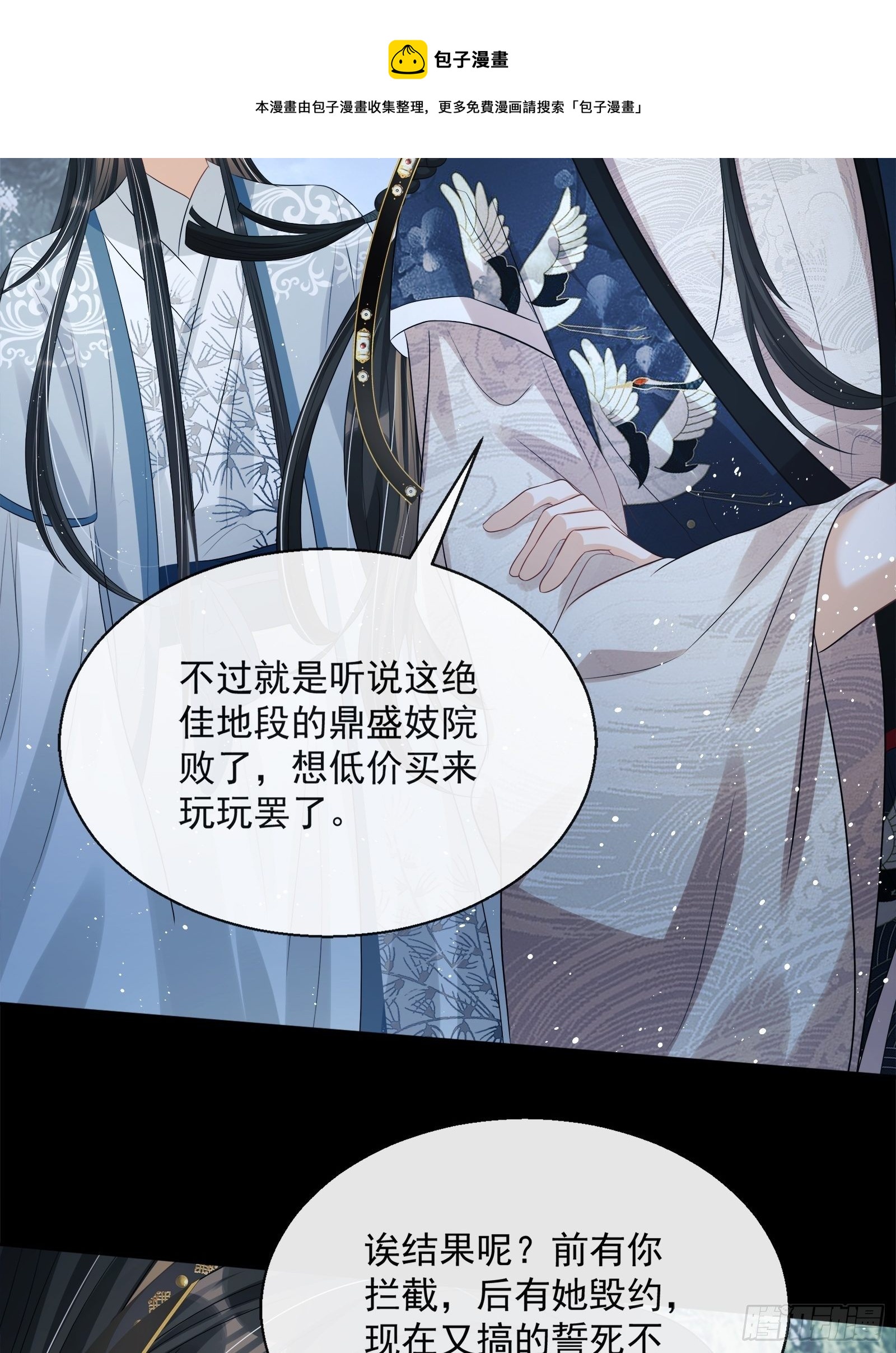 第14话：那晚的事26