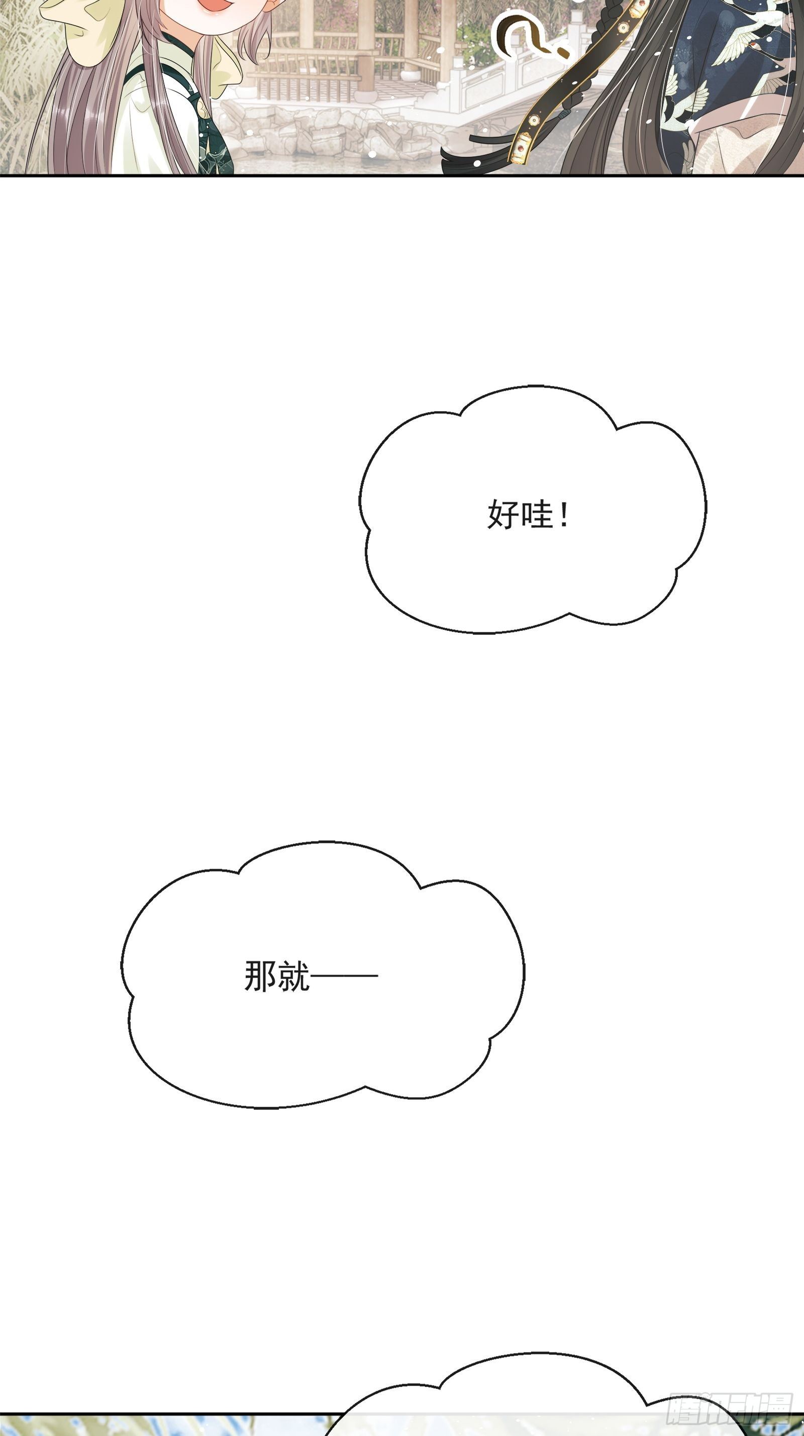 第14话：那晚的事64