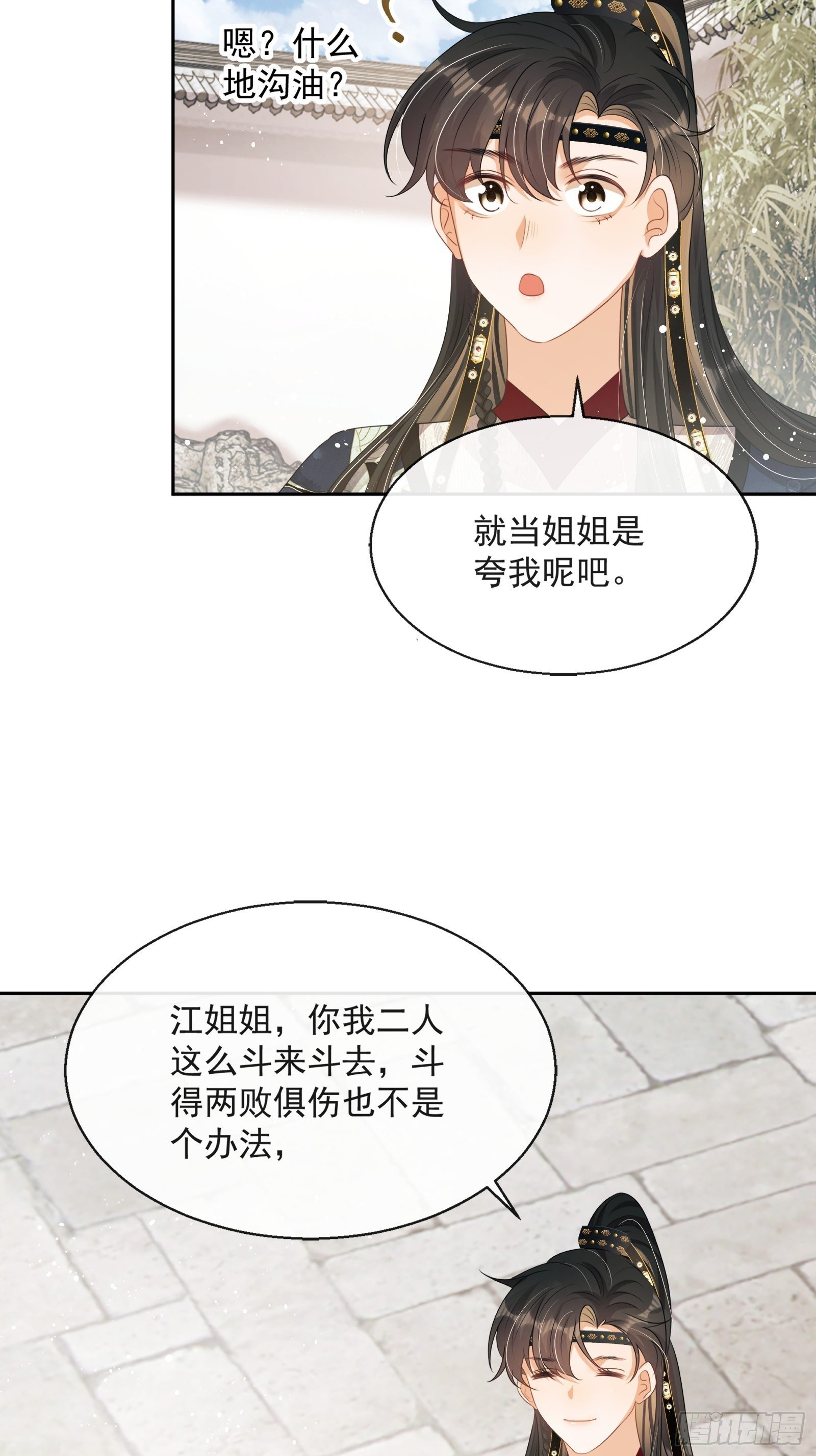 第13话：云深认输啦！8