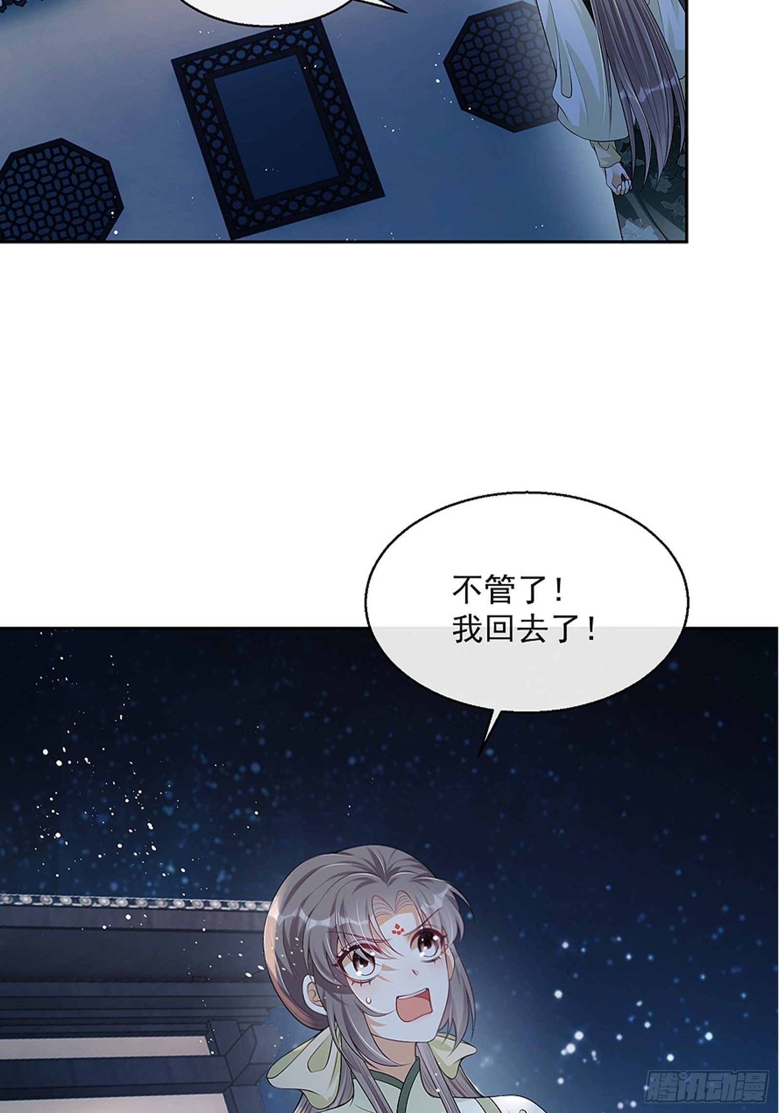 第8话：想我了吗？8