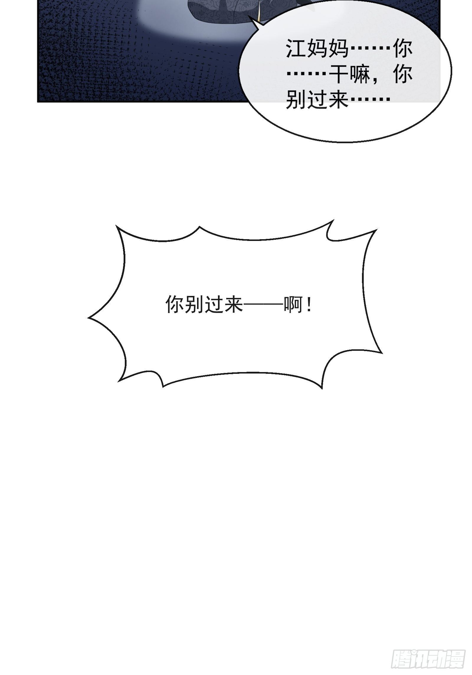 第11话：抢人！72