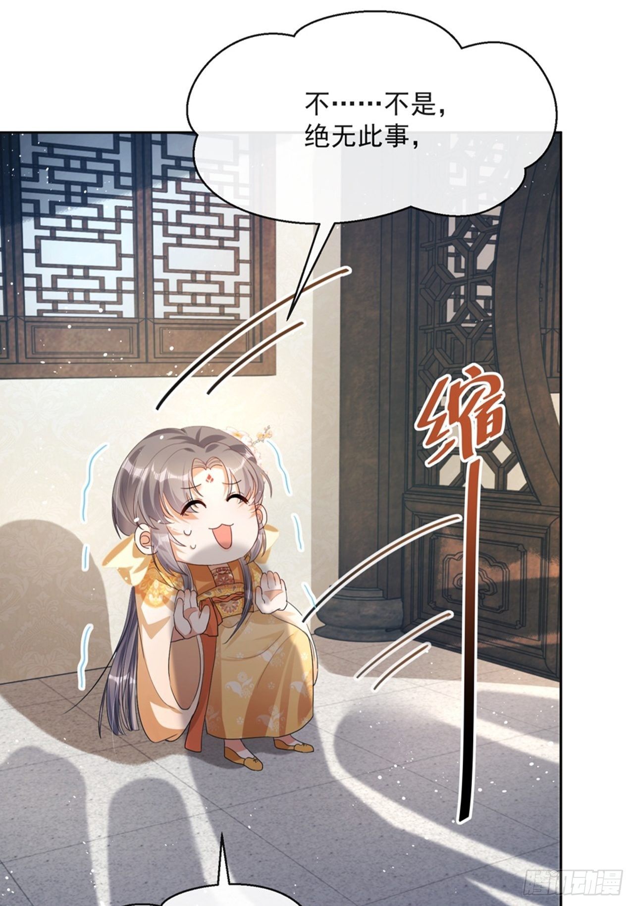 第4话：你……你要干嘛？！81