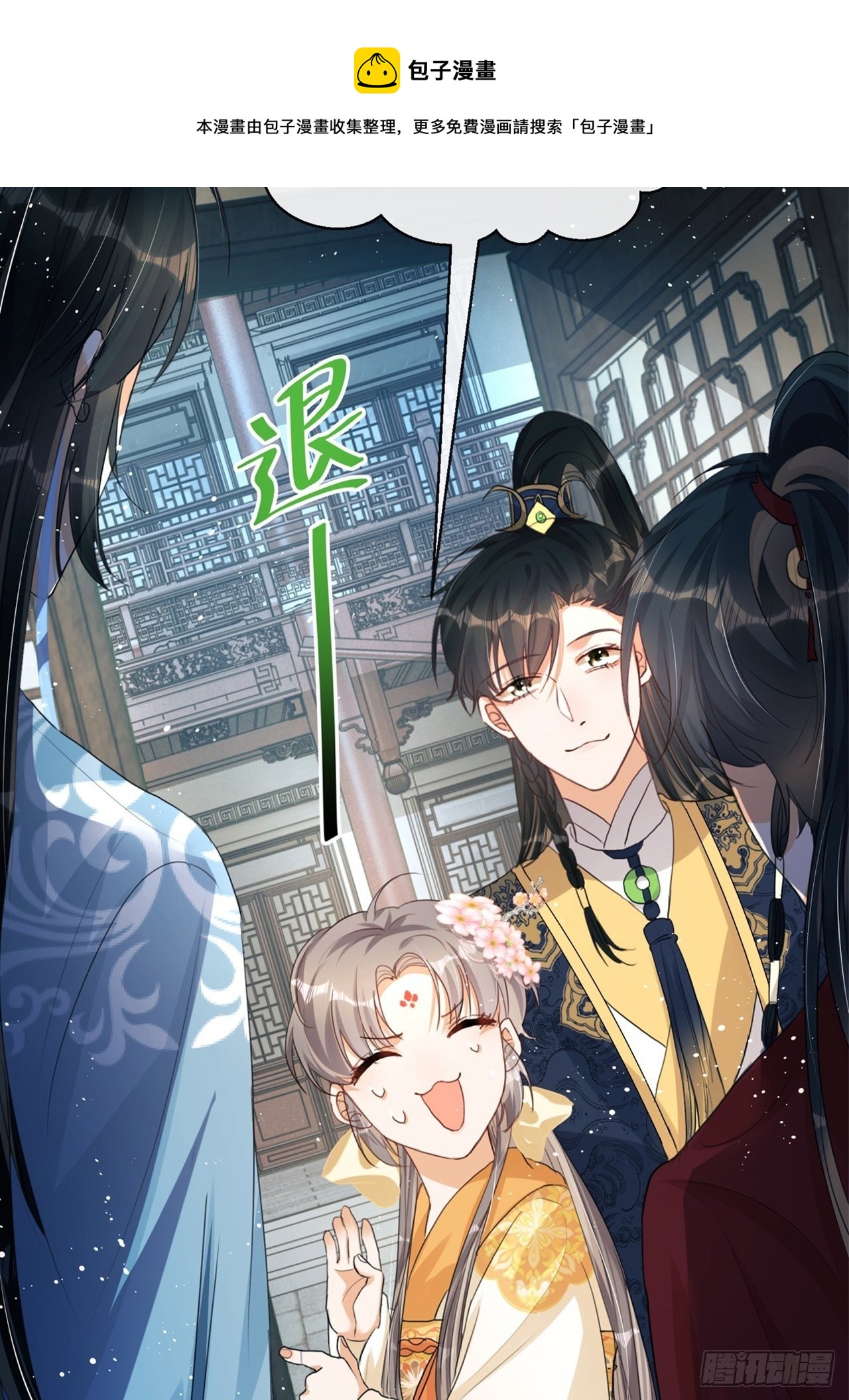 第4话：你……你要干嘛？！71