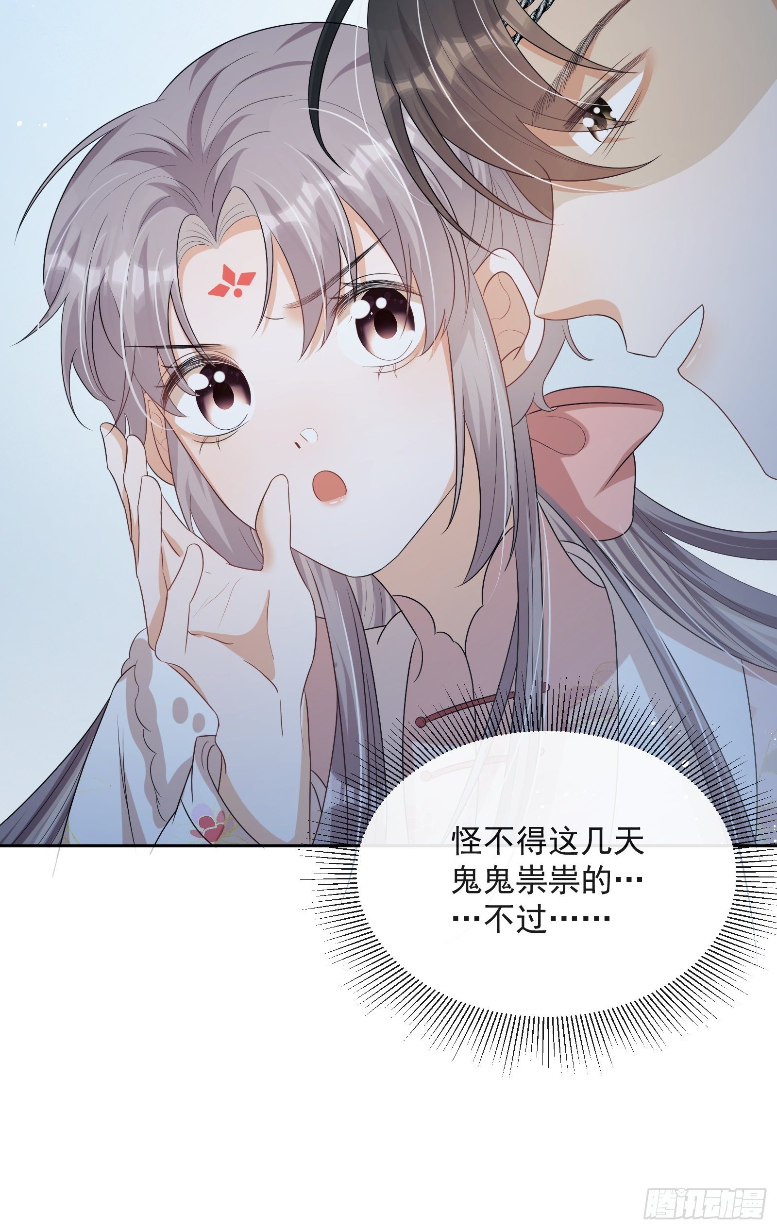 第20话：竟然是他？！48