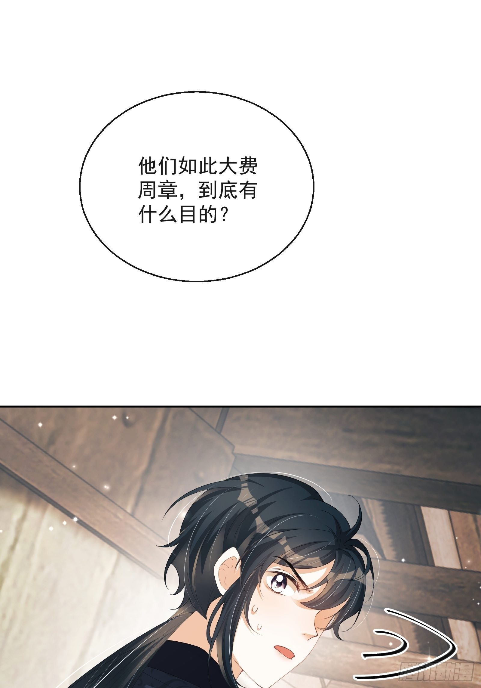 第23话：他形迹可疑25