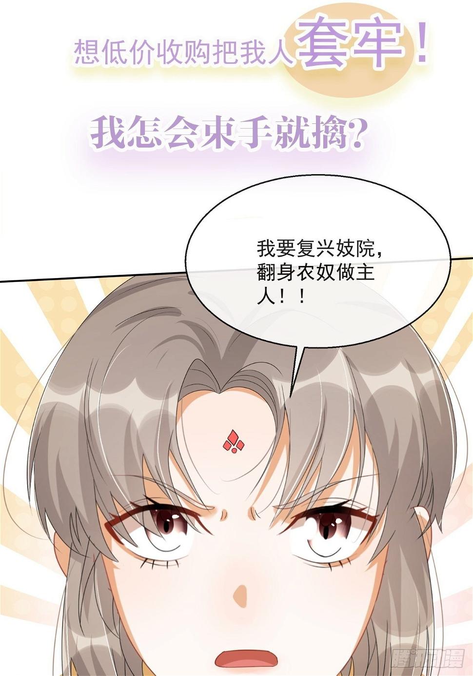 预告：寒江绿水楚云深18