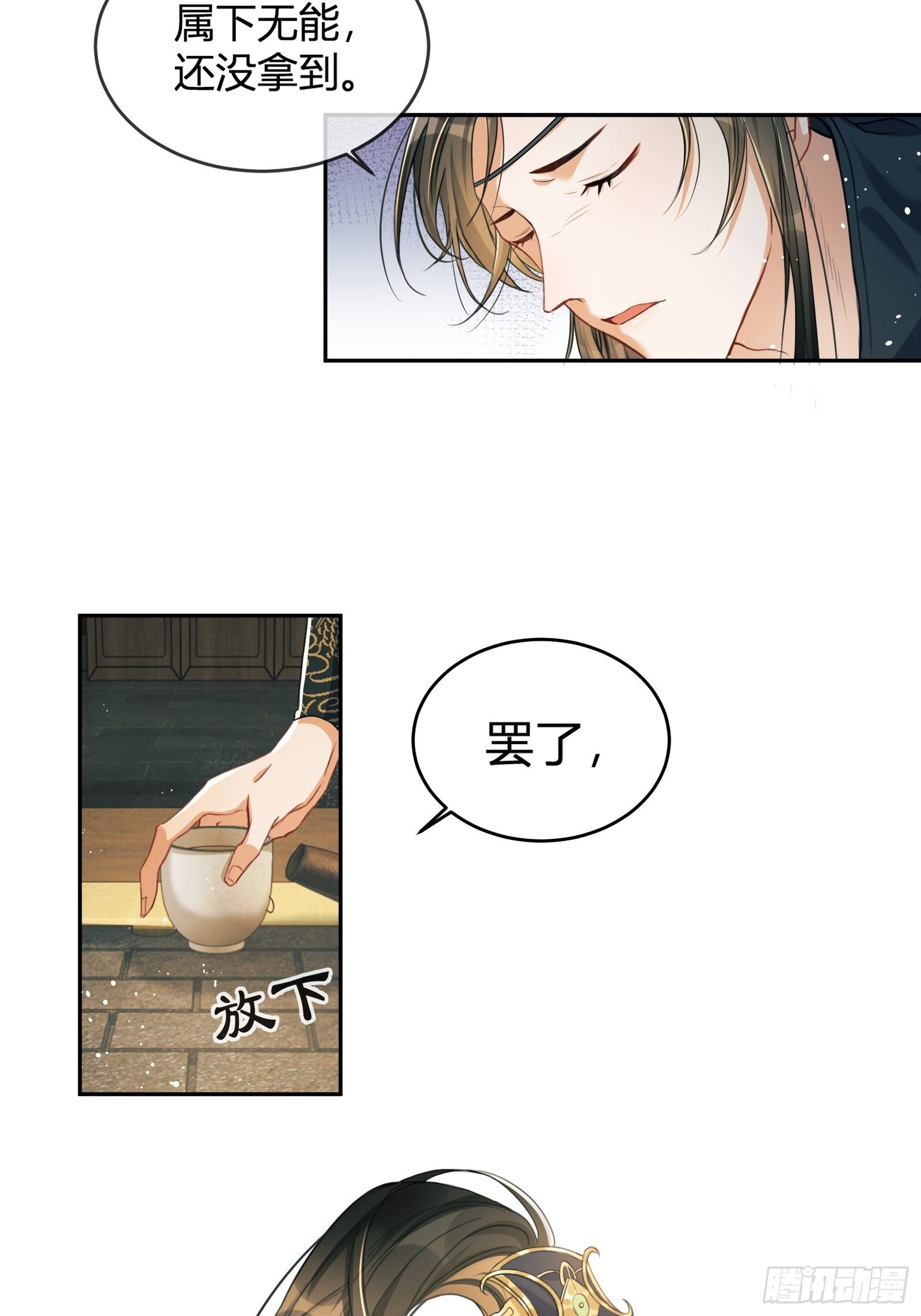 第1话：别管我叫妈！7