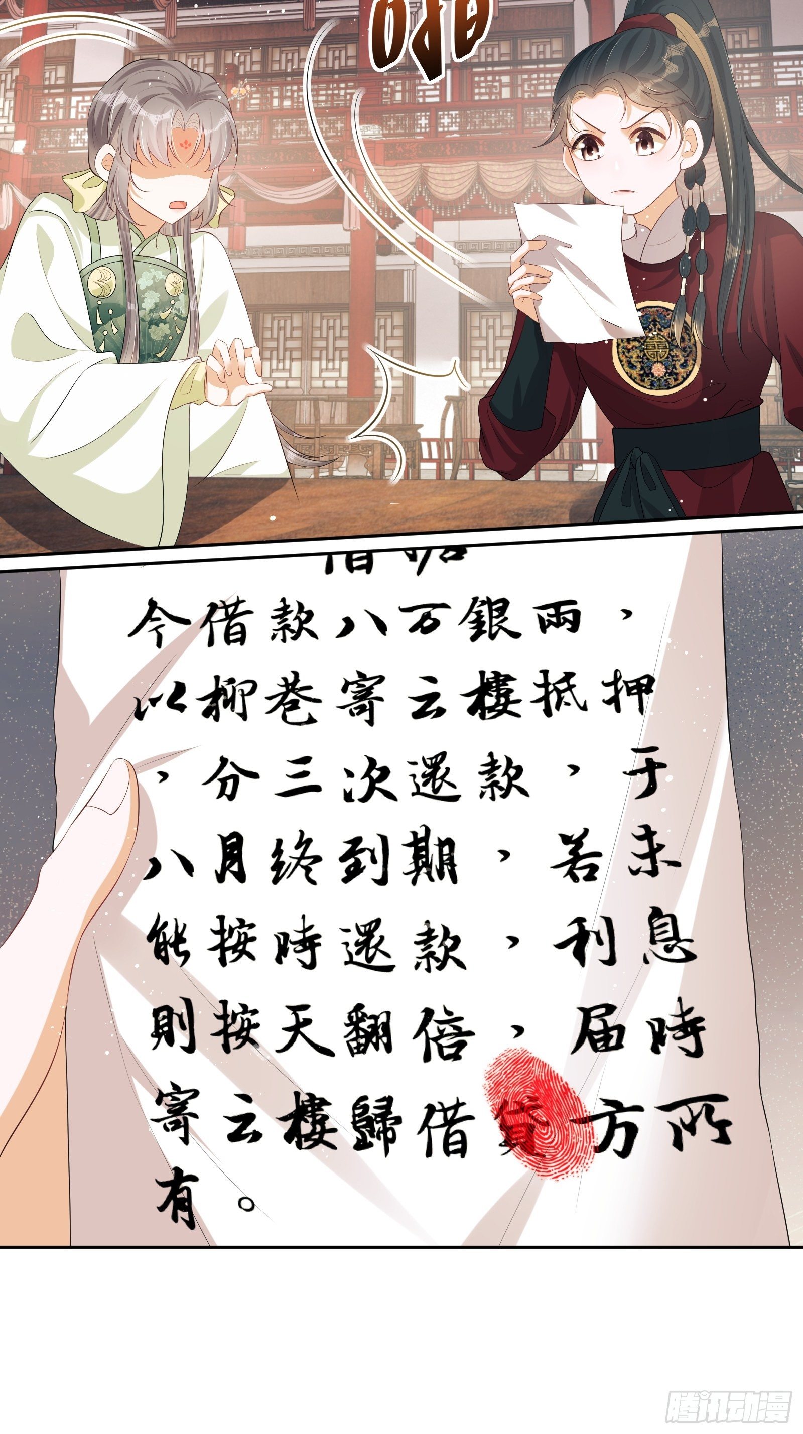 第7话：楚云深的身份98