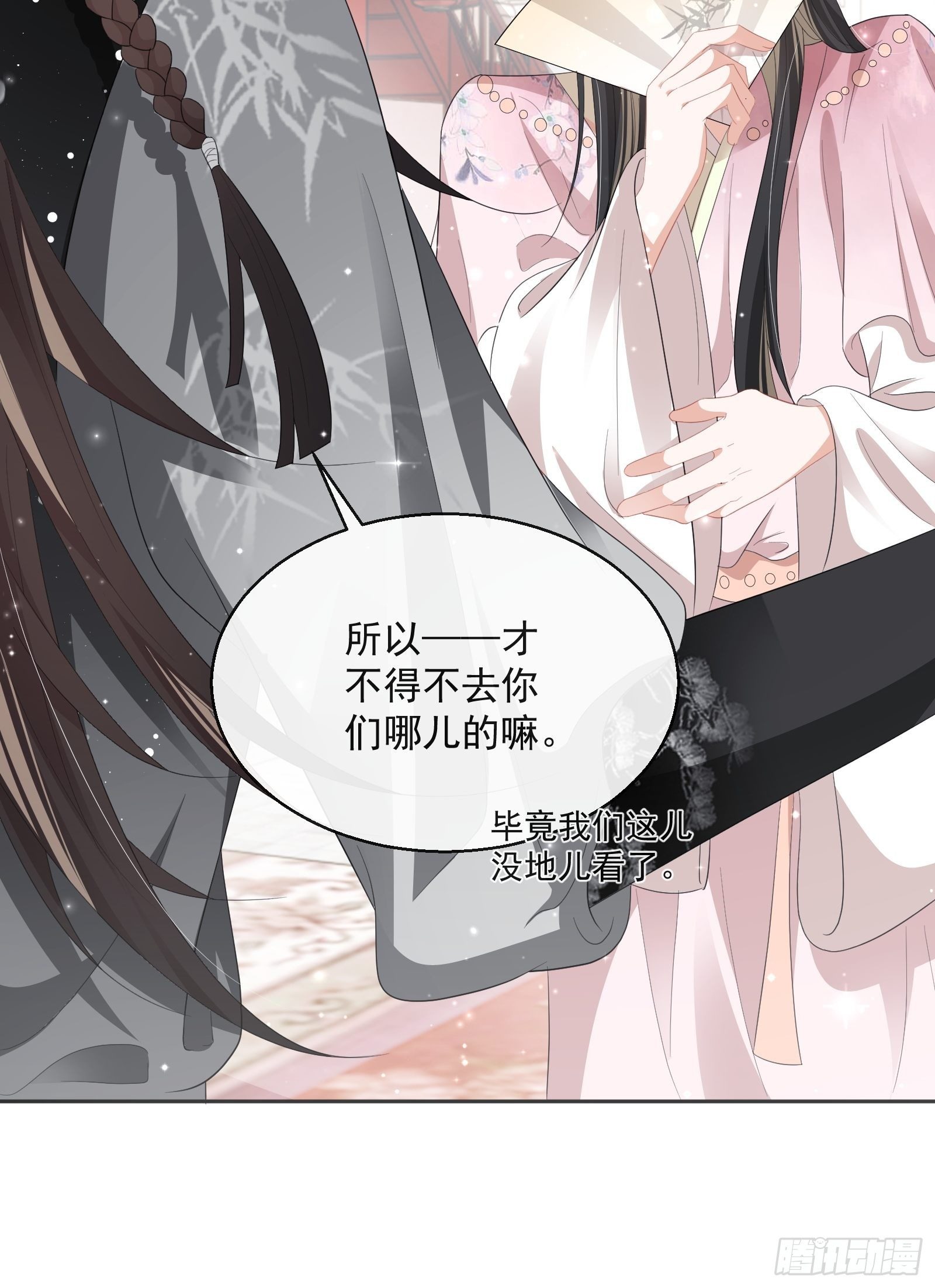 第29话：被踢馆！21
