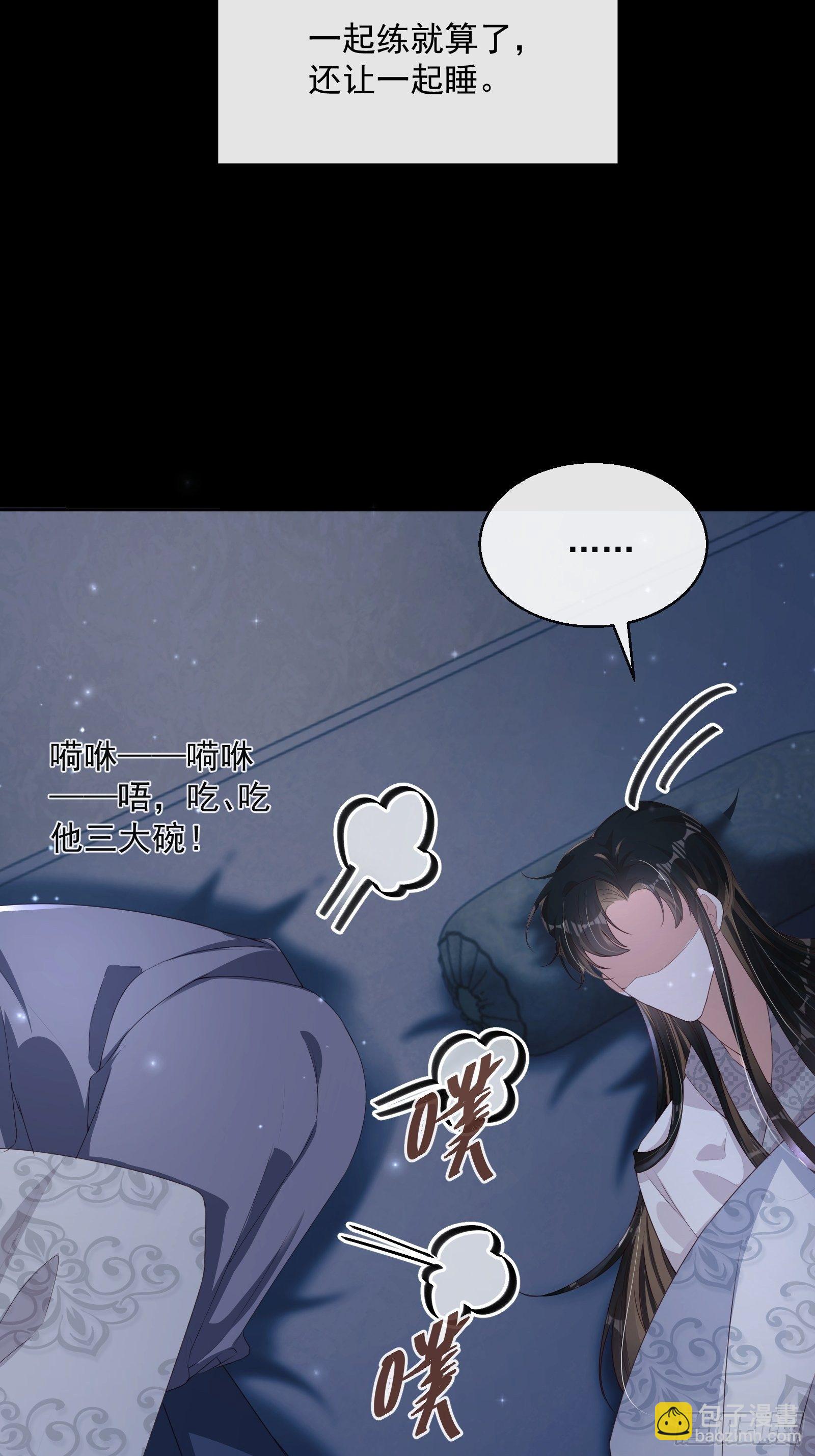 第18话：你存心折腾我8