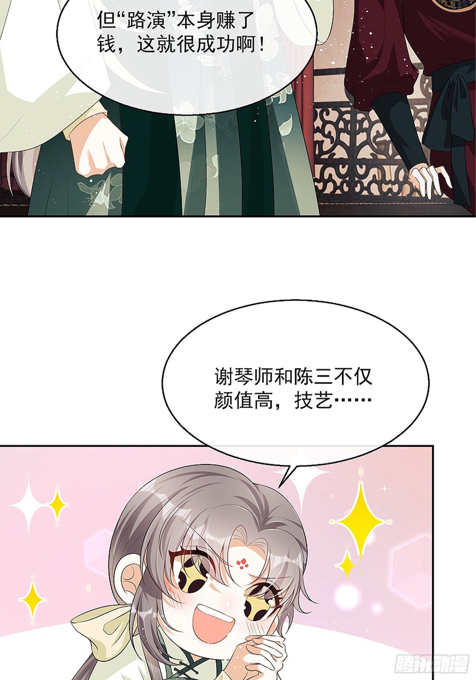 第8话：想我了吗？60
