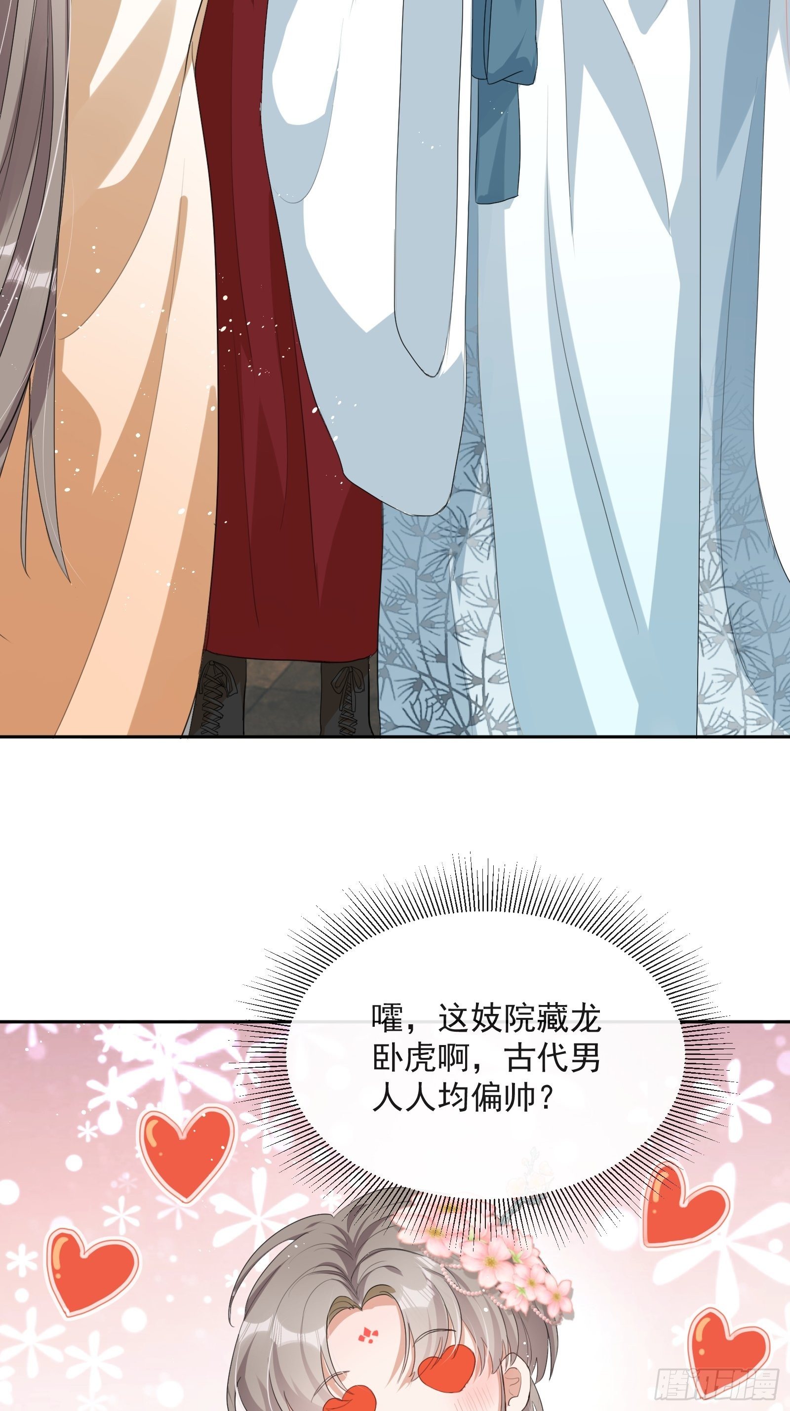 第3话：别为我打架~2