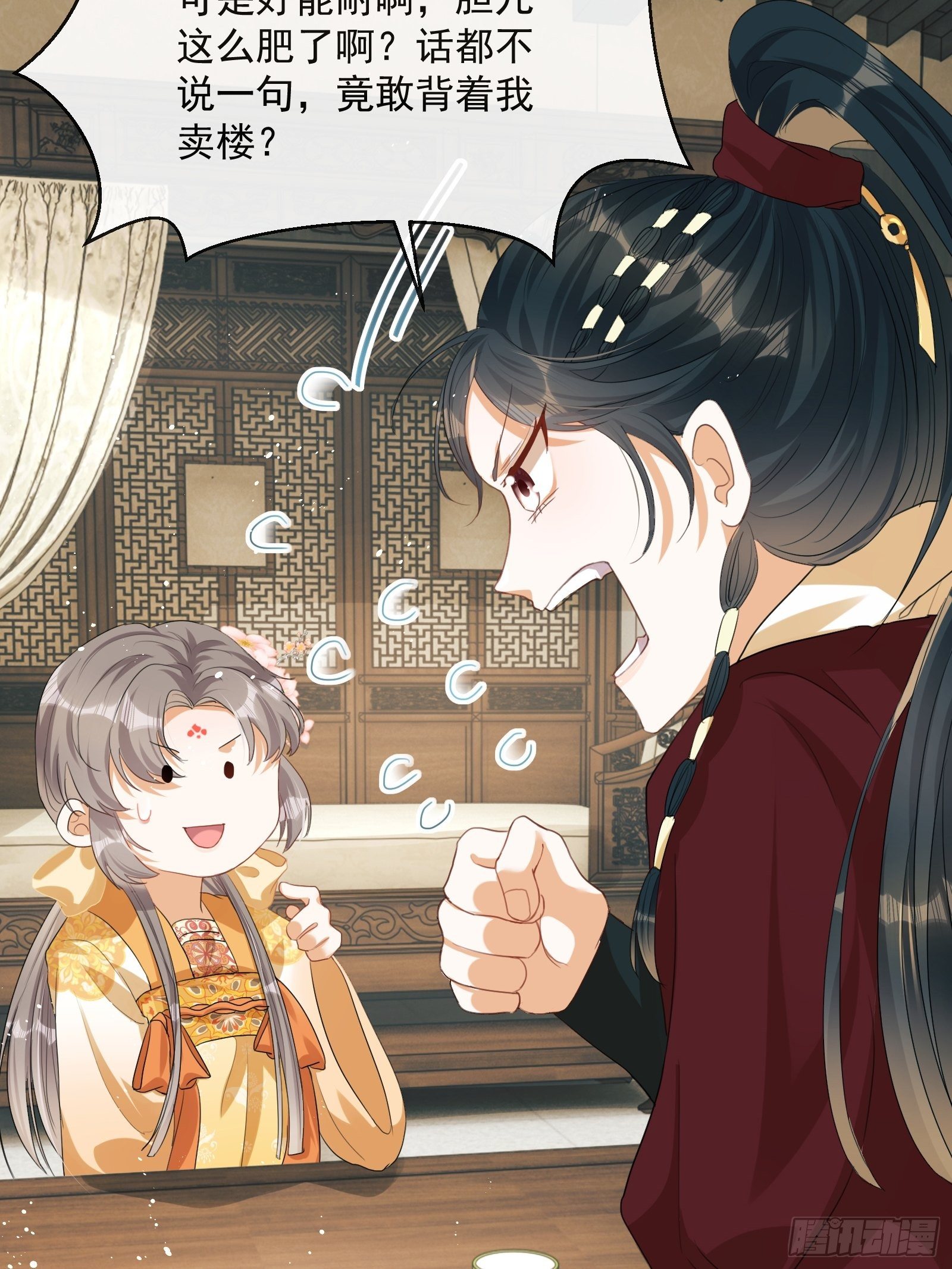 第3话：别为我打架~52