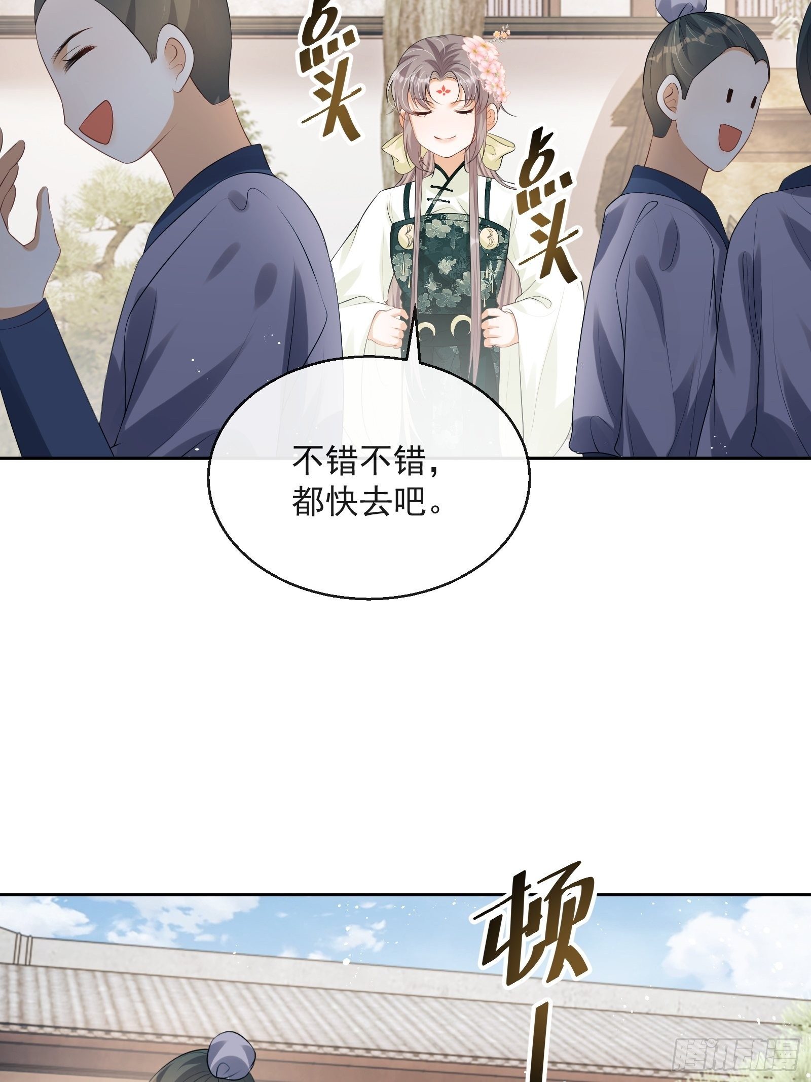 第16话：三条腿的蛤蟆40