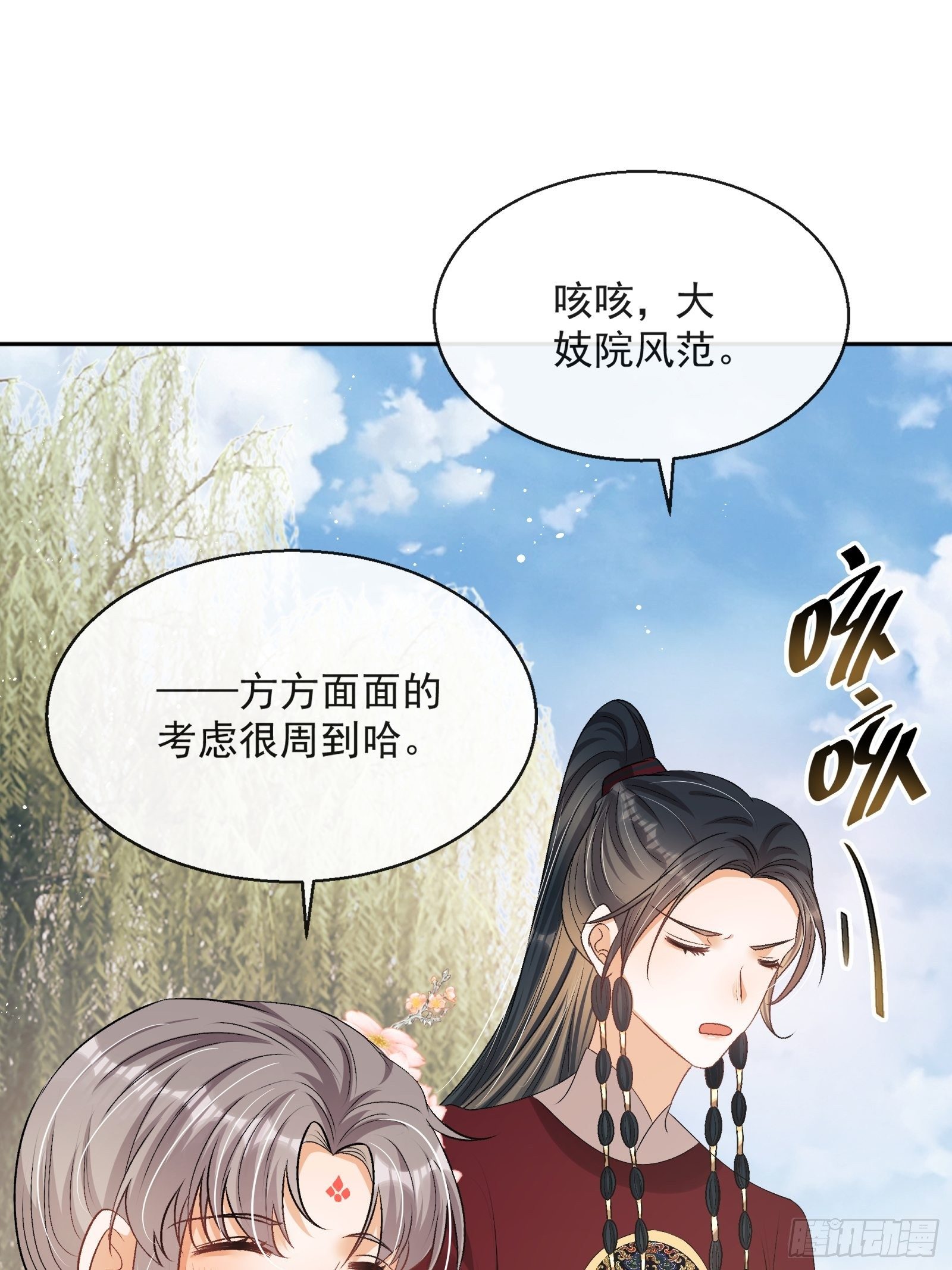 第13话：云深认输啦！16