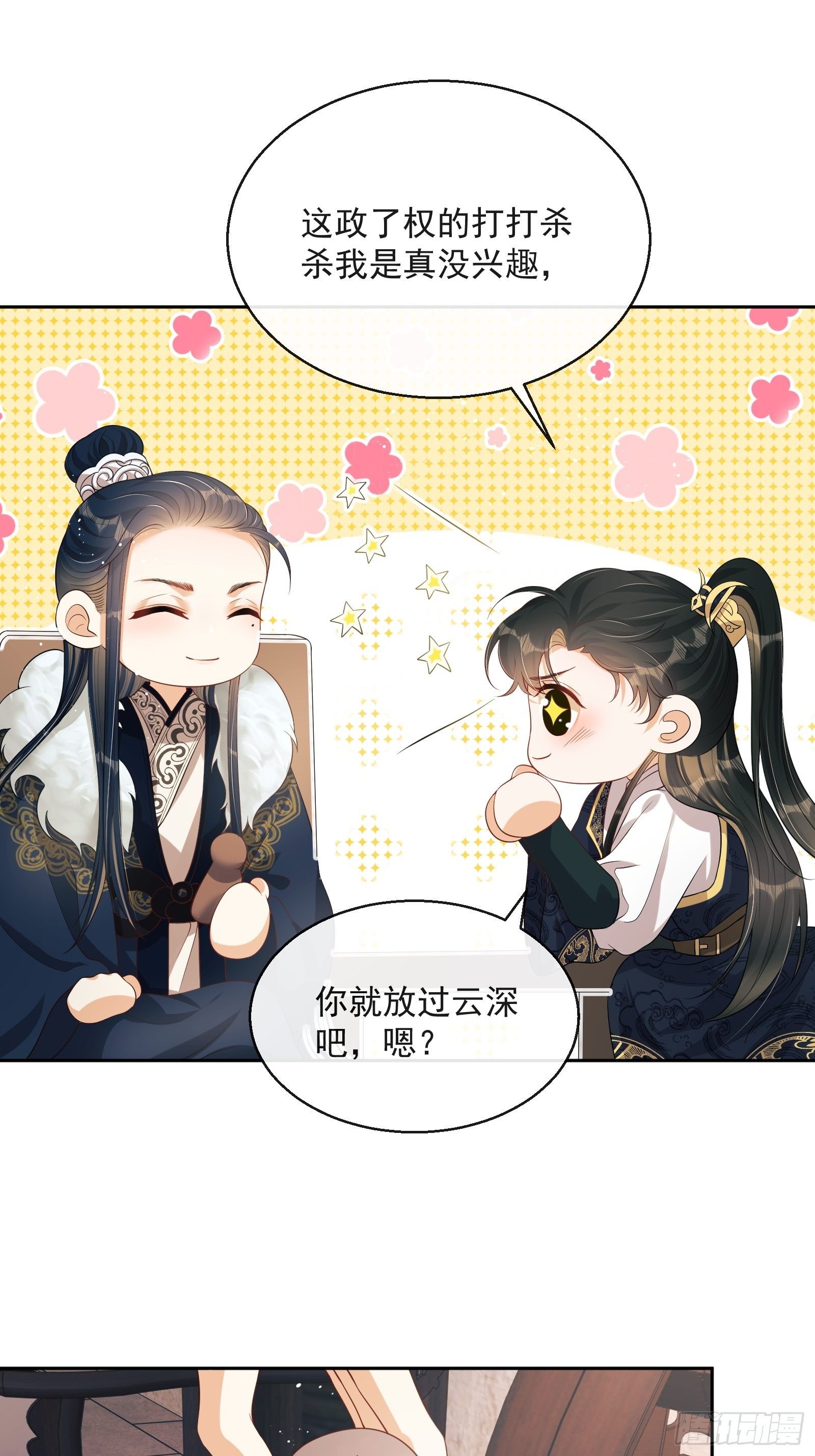 第7话：楚云深的身份37