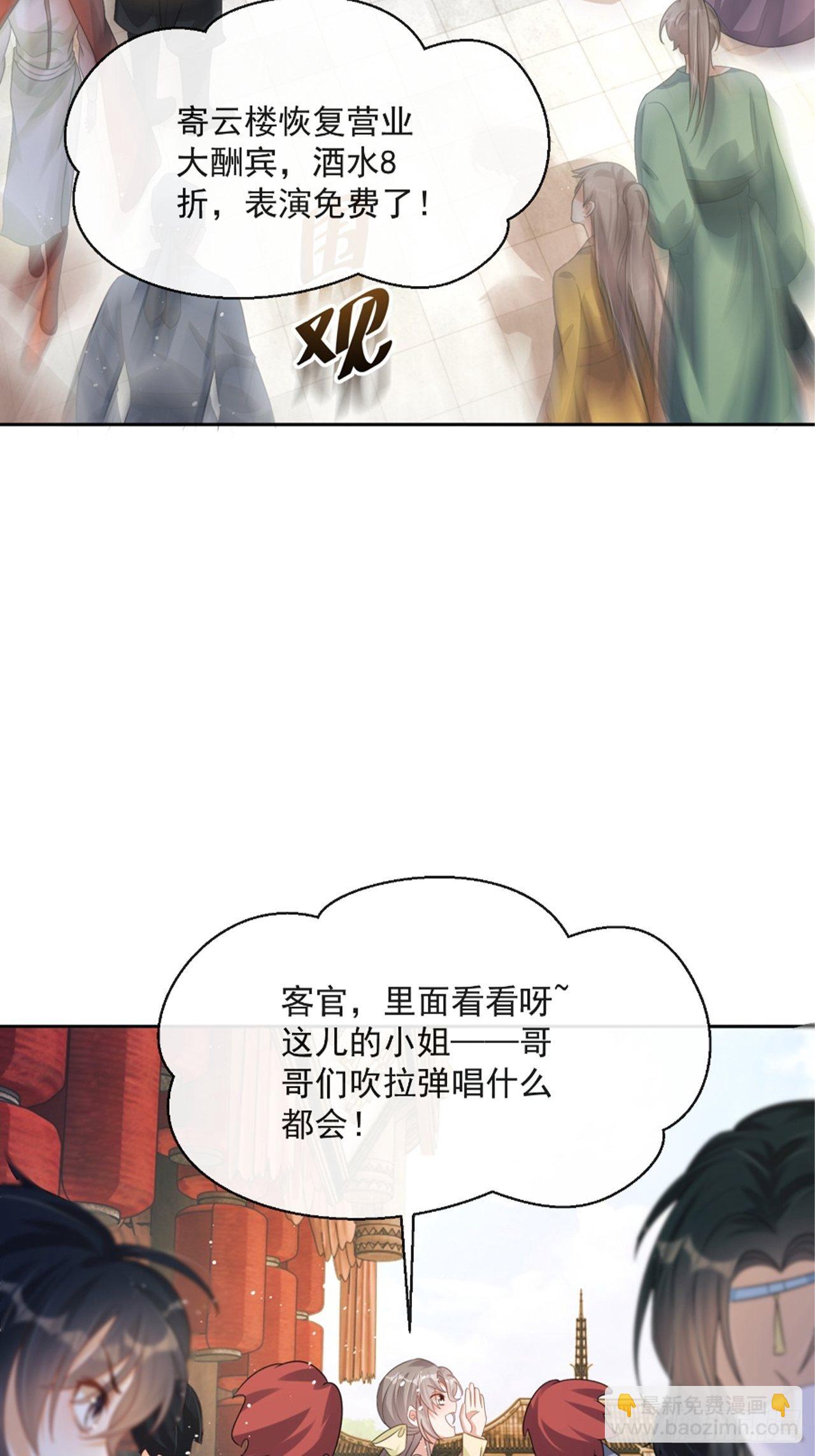 第6话：她走不了17