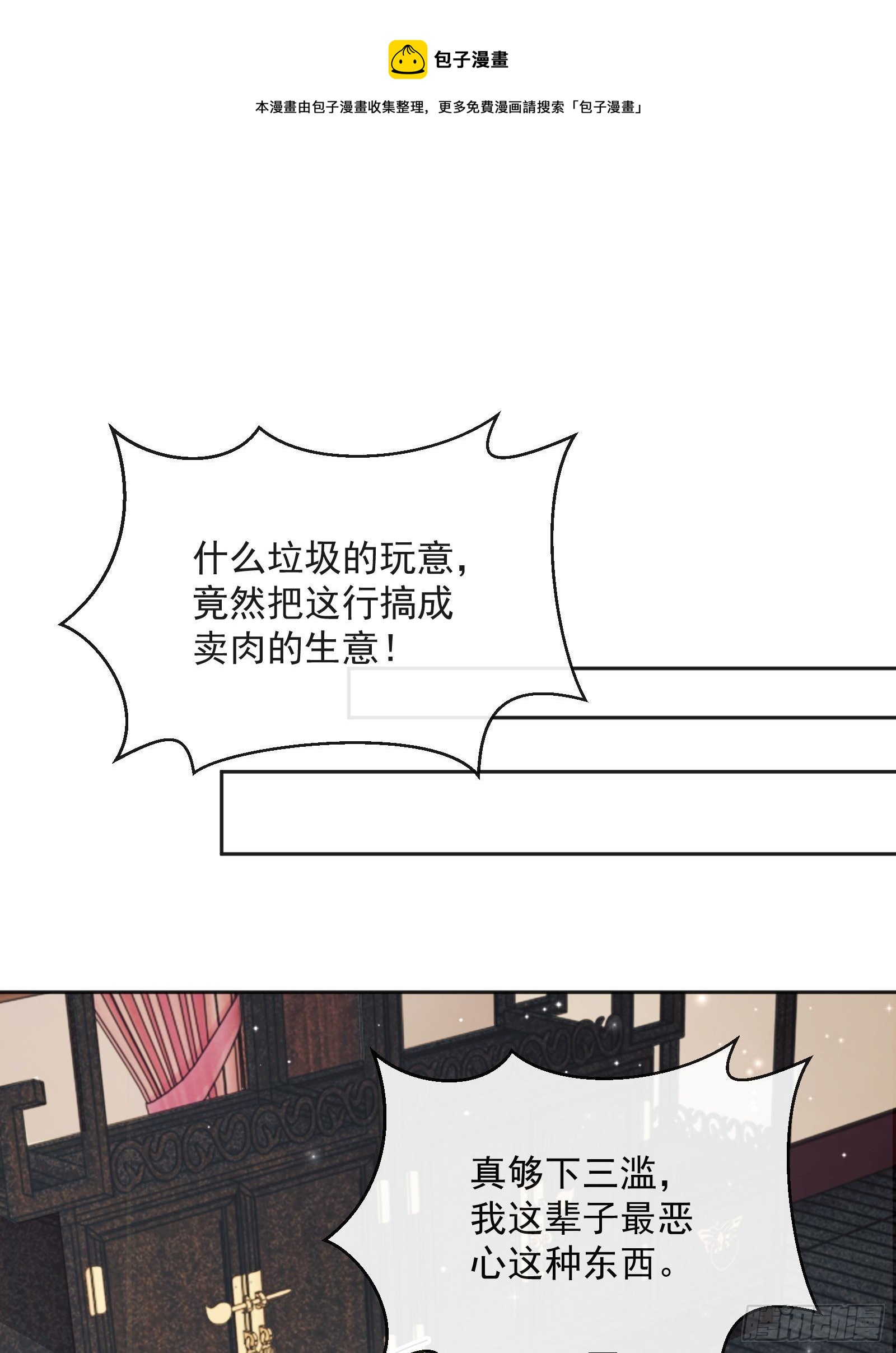 第30话：不愧是我看上的人36