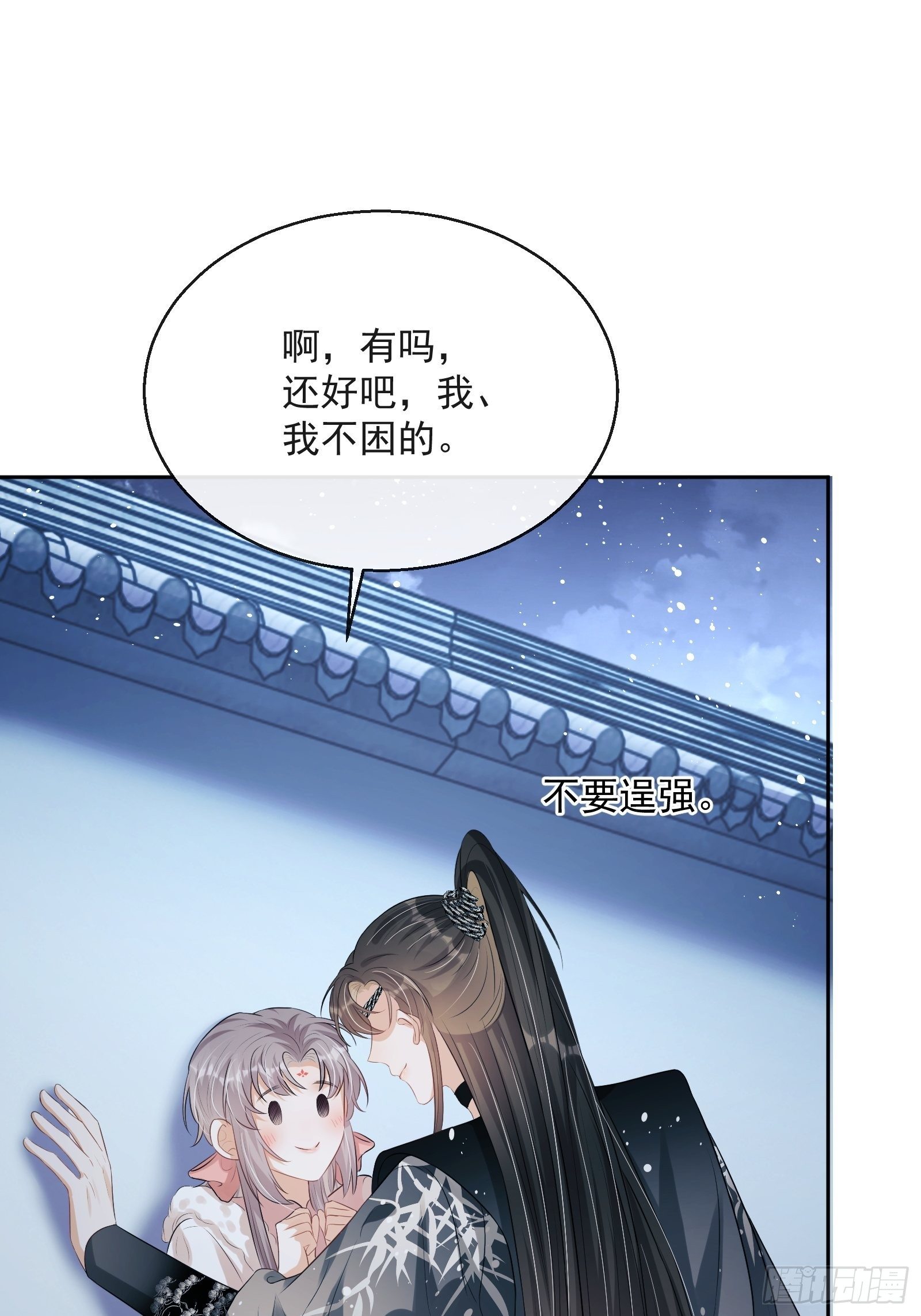 第20话：竟然是他？！56