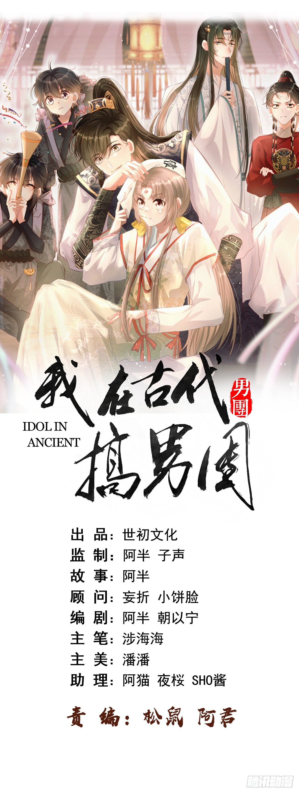 第1话：别管我叫妈！10