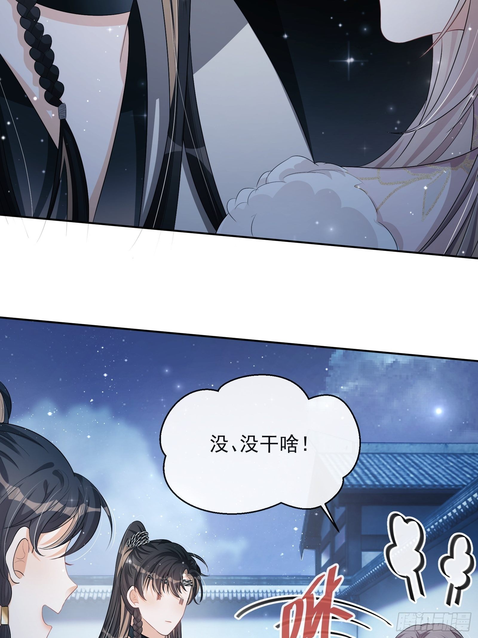 第20话：竟然是他？！61