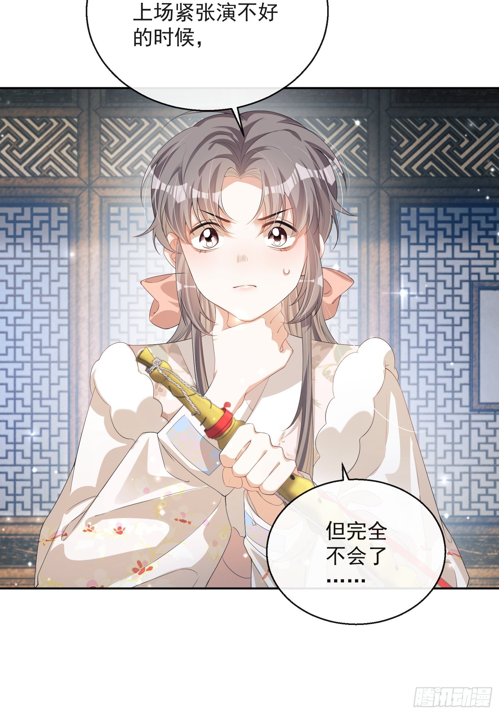 第23话：他形迹可疑30