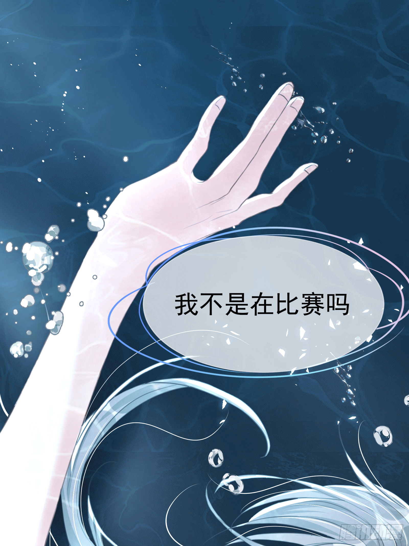 第1话：别管我叫妈！13