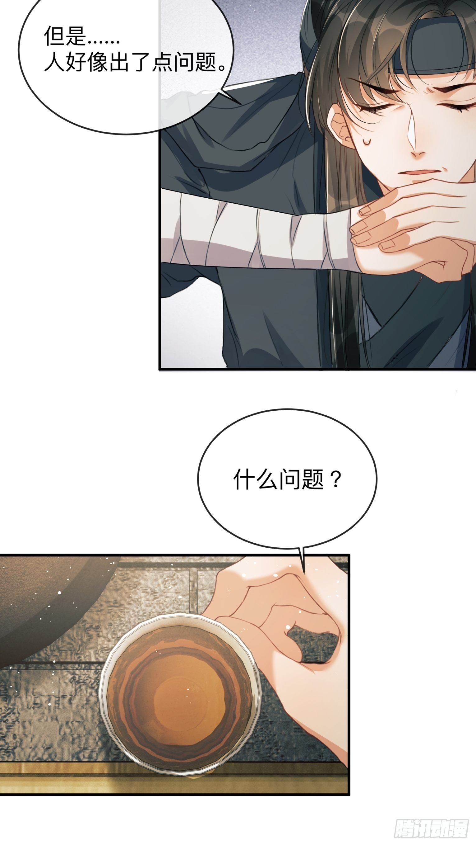 第1话：别管我叫妈！5