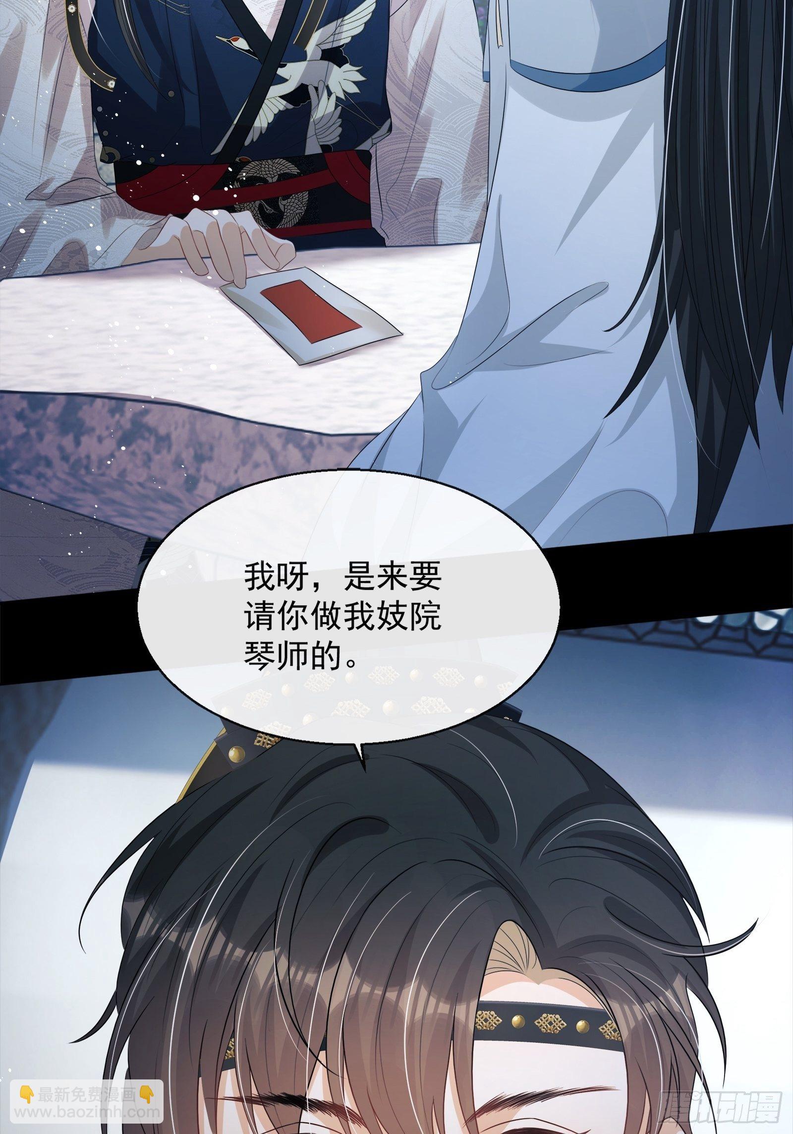 第14话：那晚的事8