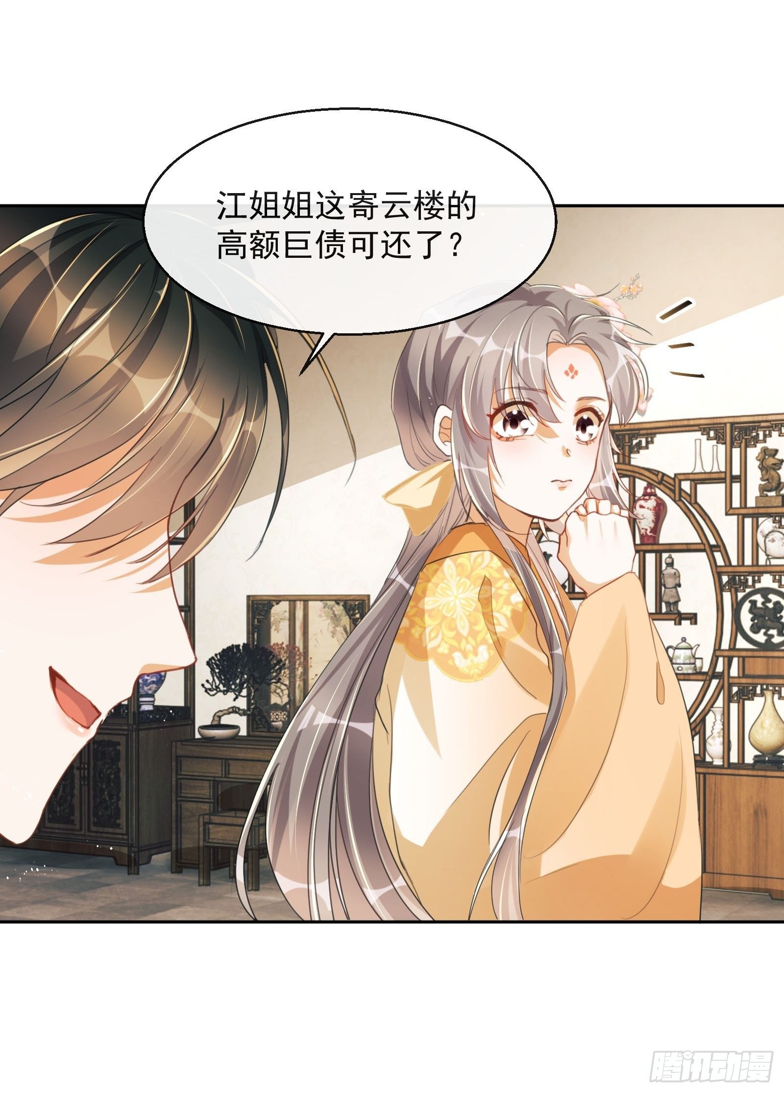 第2话：别向我撒娇！60