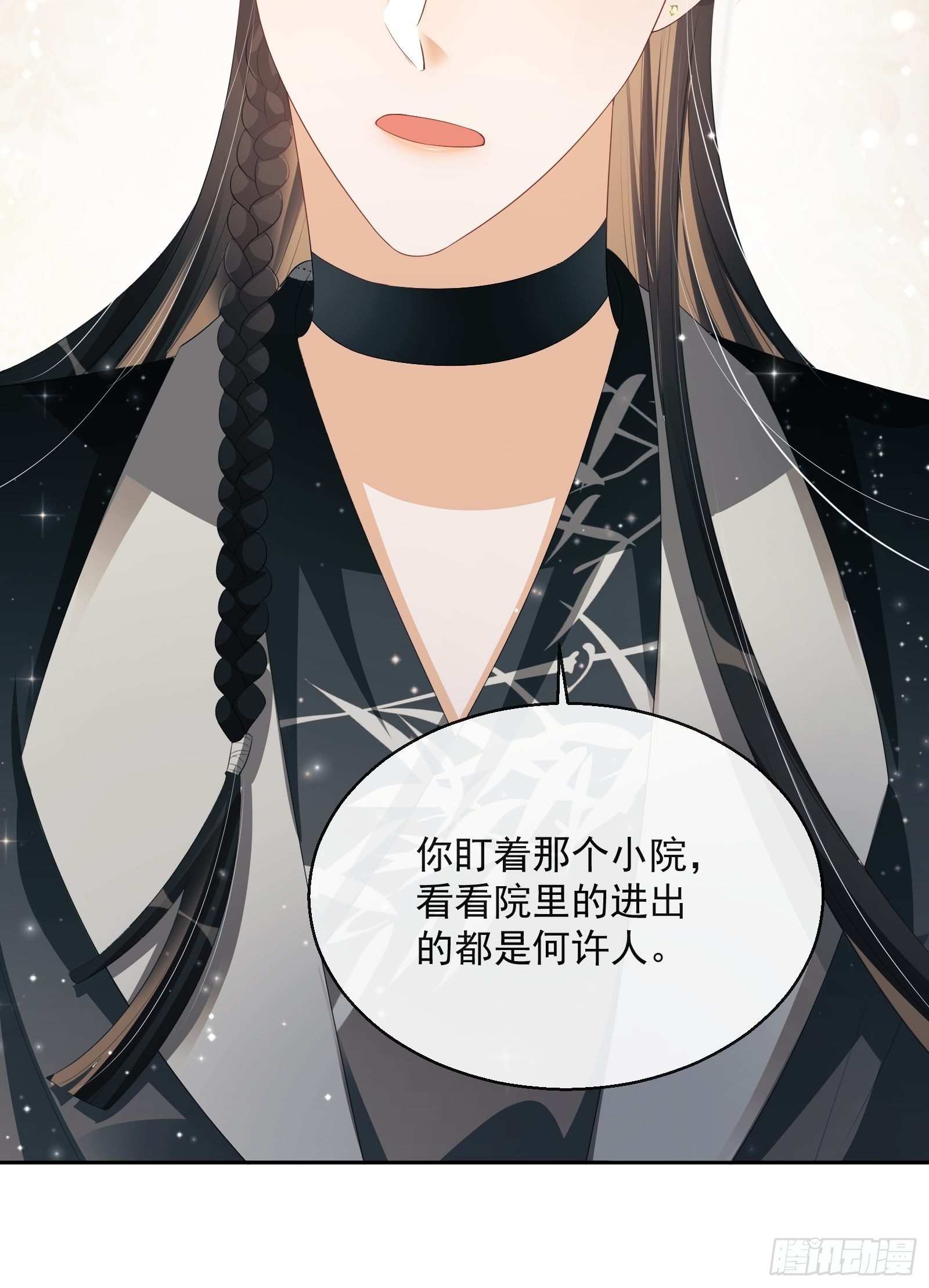 第21话：楚云深，危！6