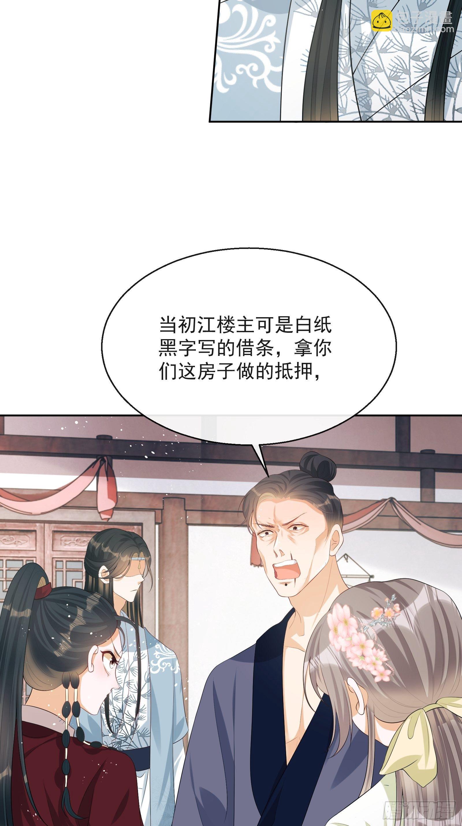 第7话：楚云深的身份96