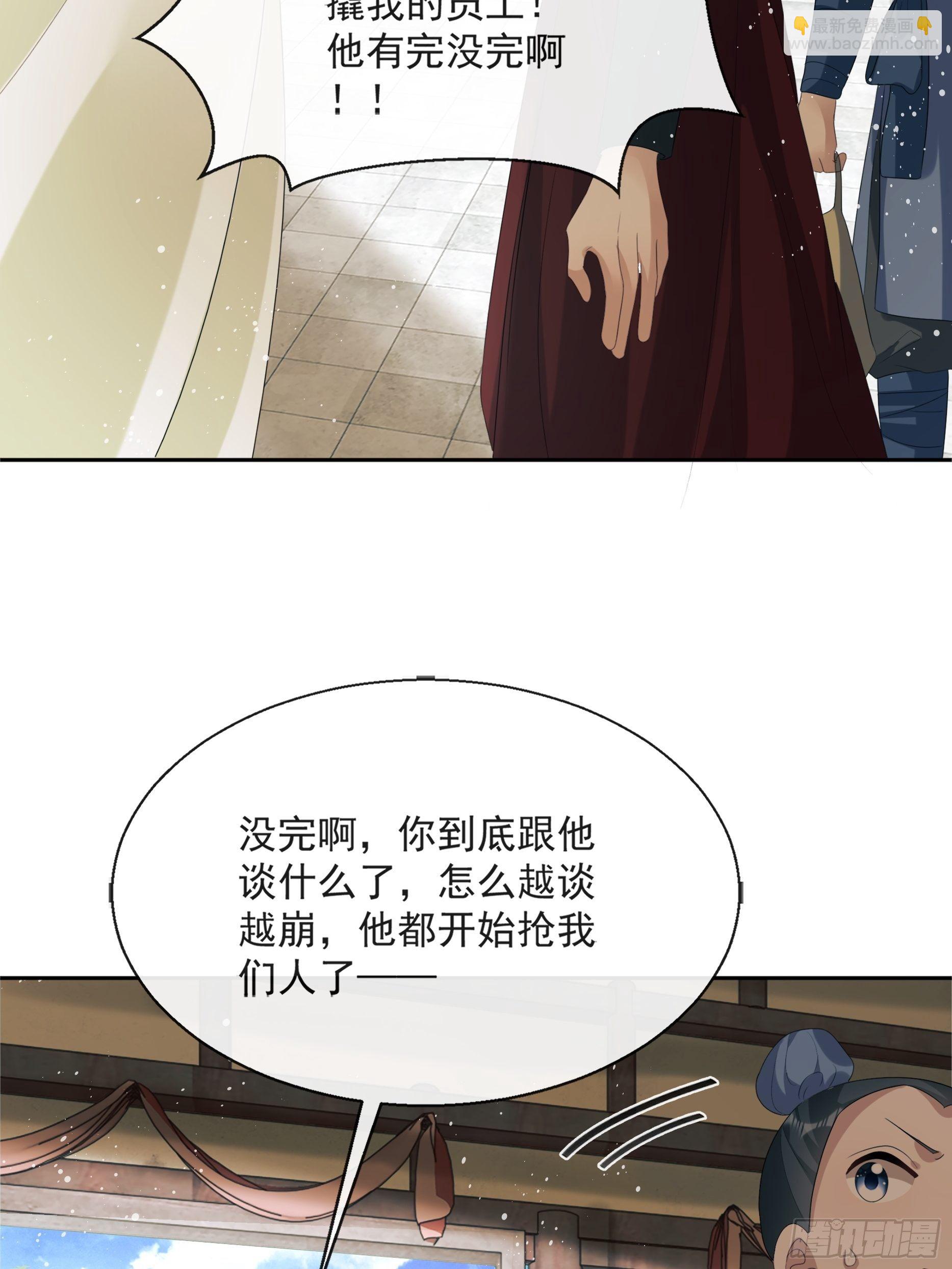 第11话：抢人！24