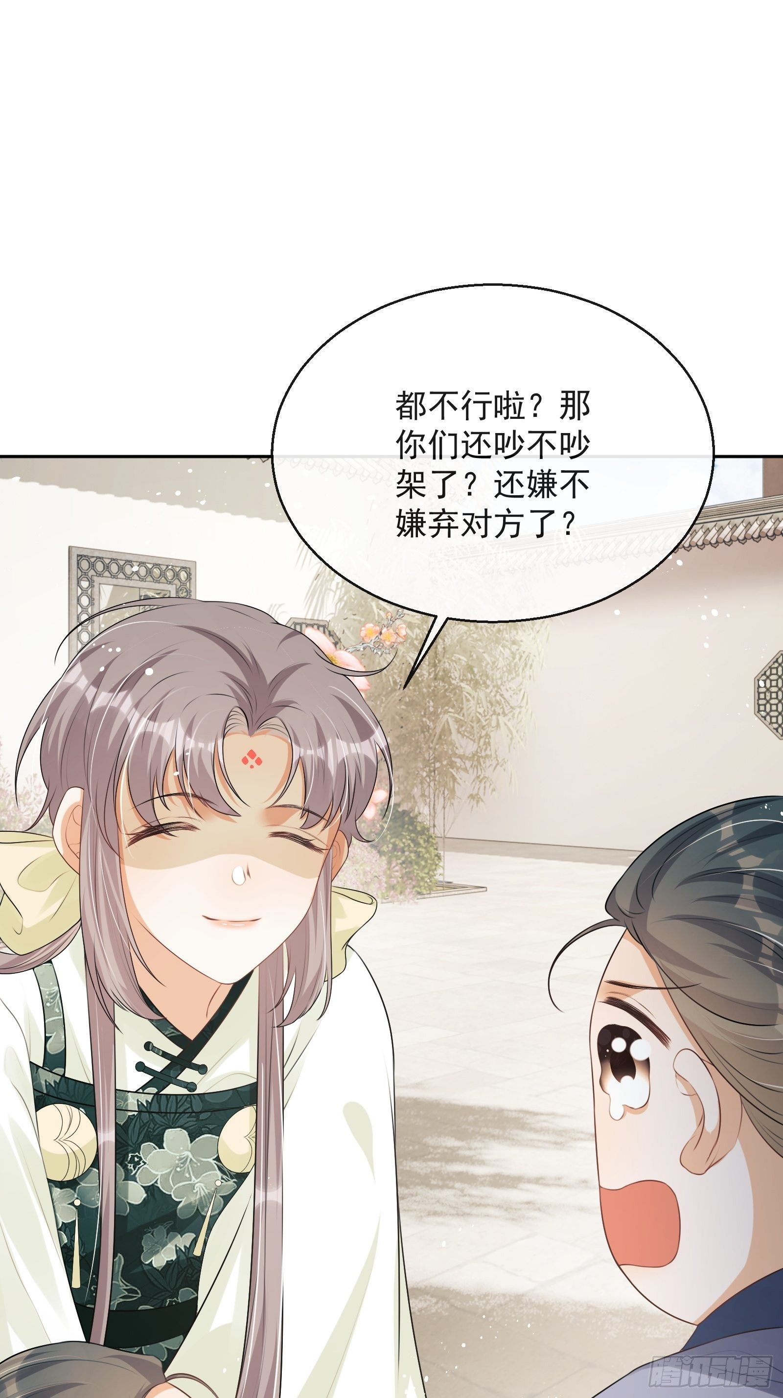 第17话：团结友爱56