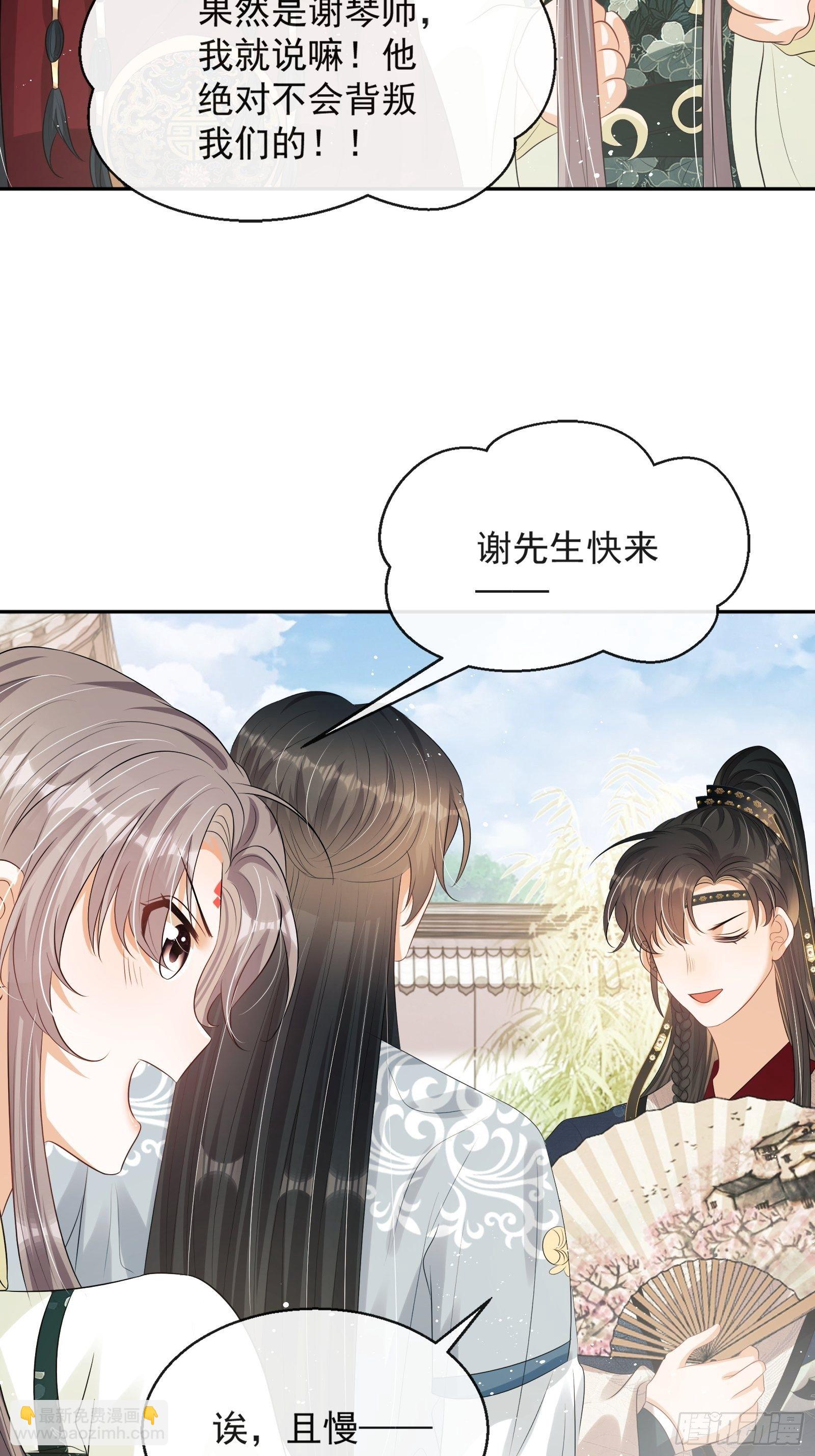 第14话：那晚的事43