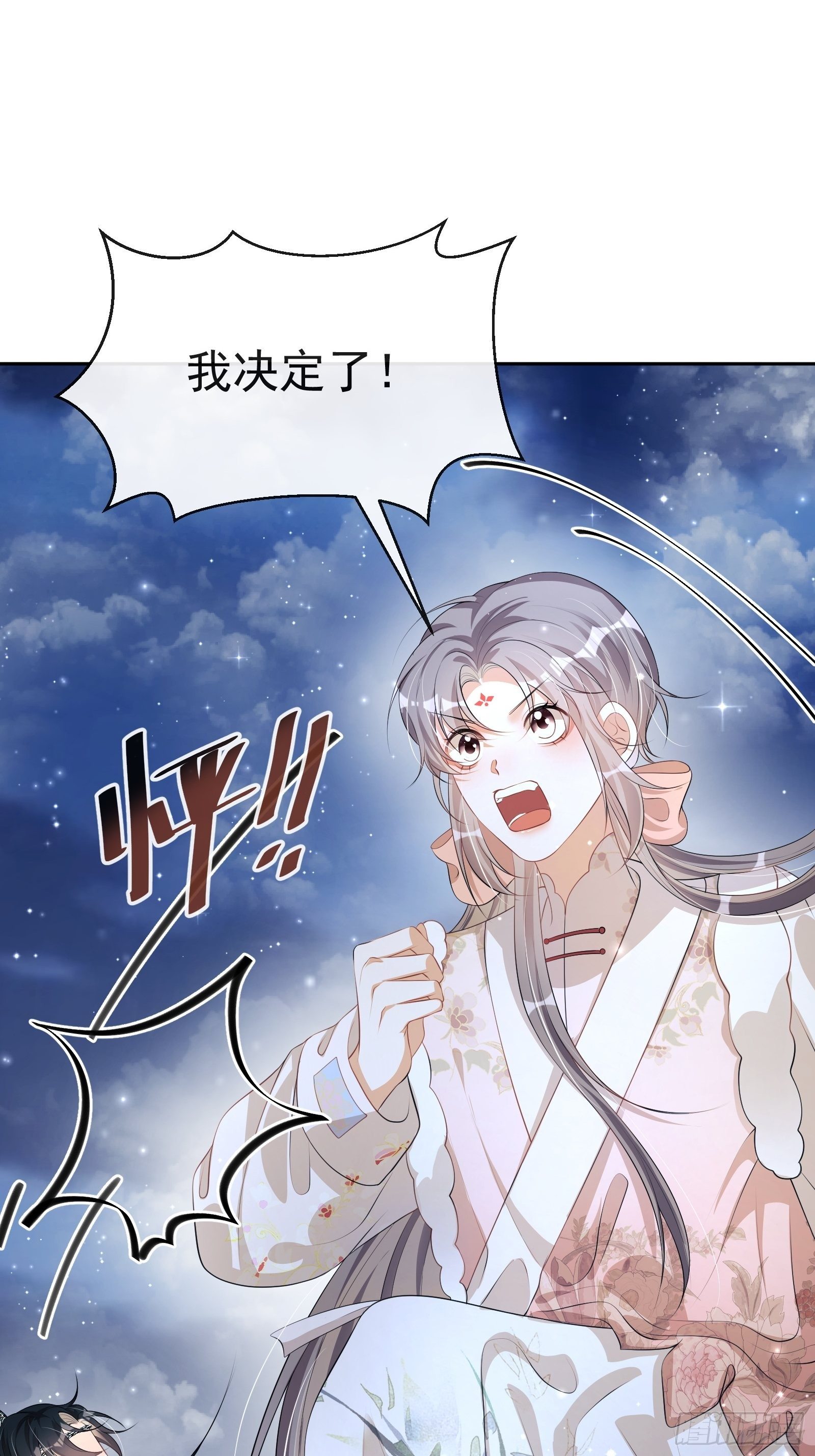 第24话：陈三的秘密45