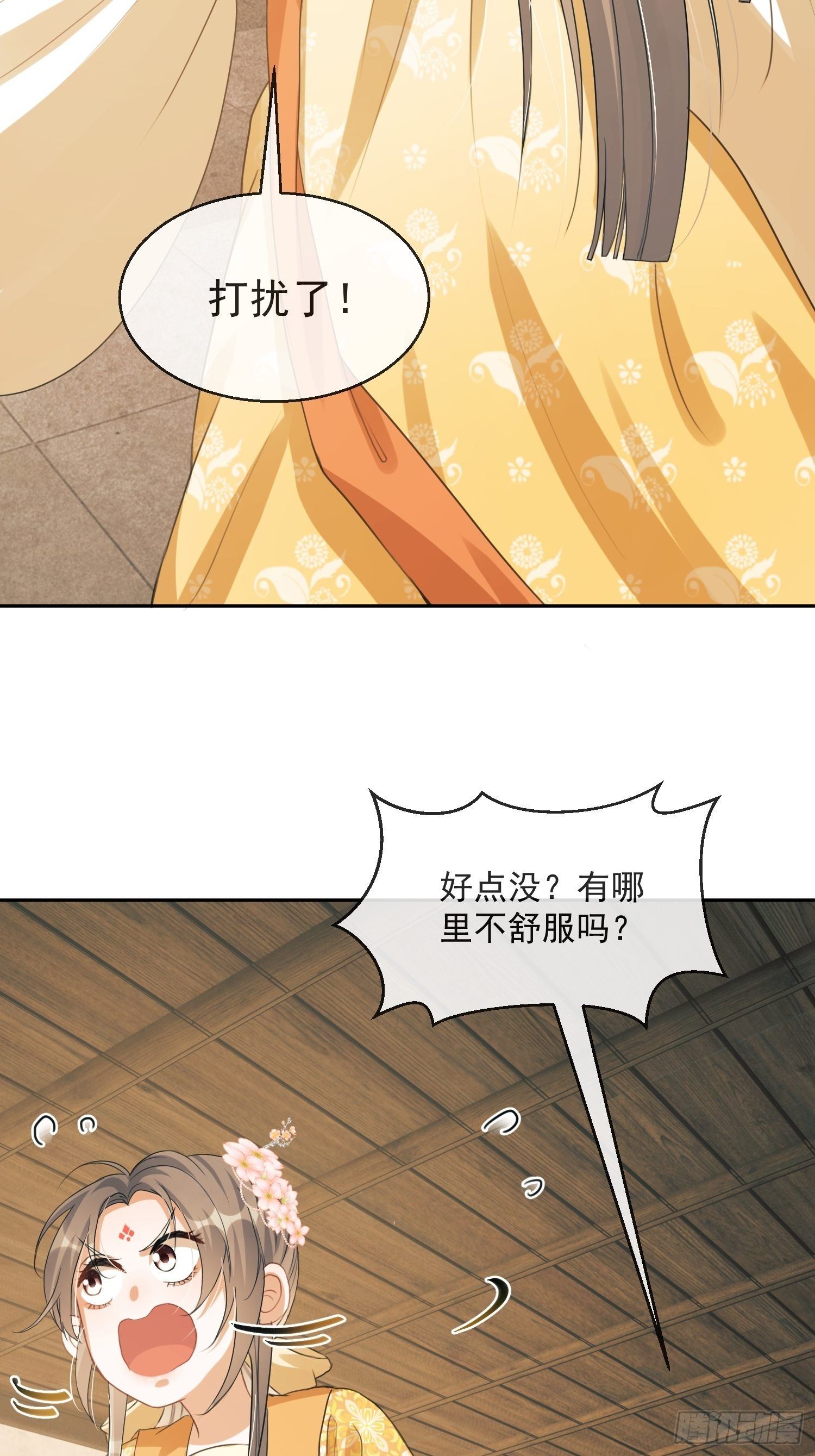 第1话：别管我叫妈！47