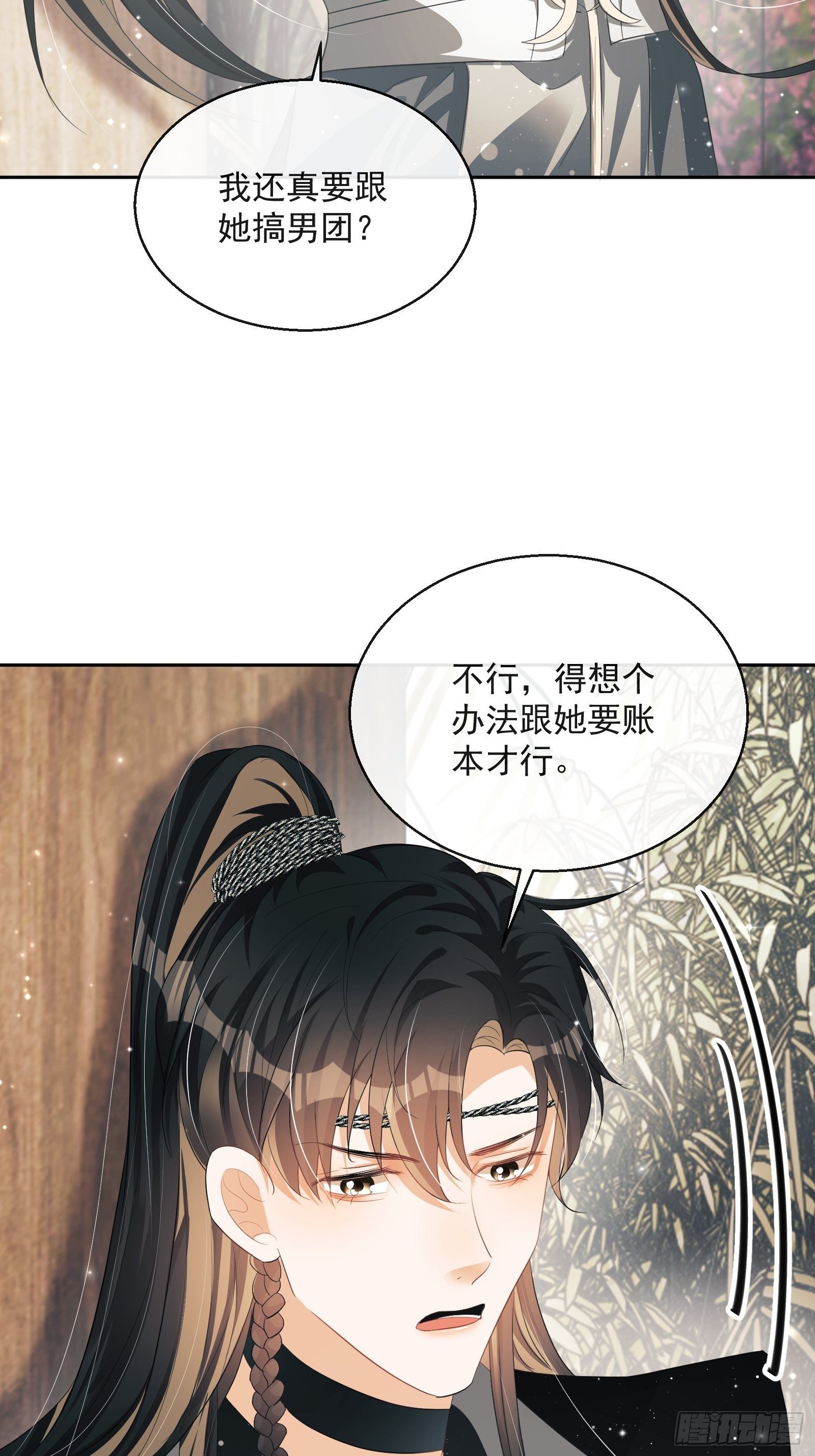 第26话：美女你谁？！43
