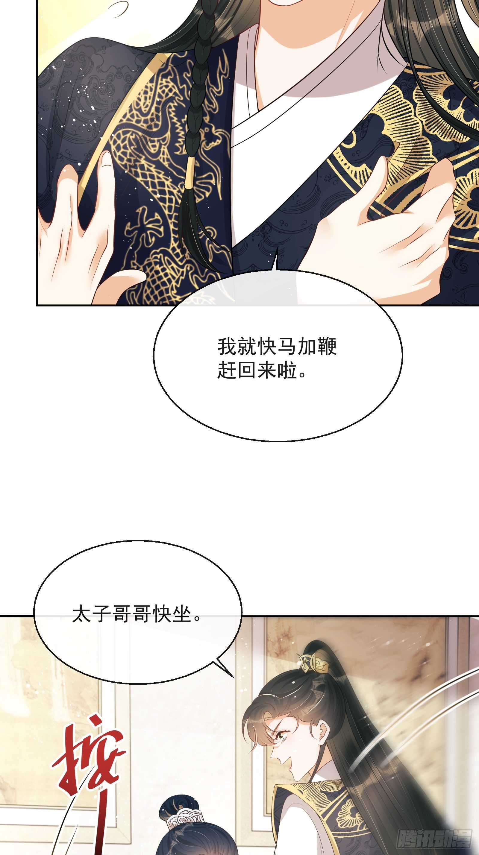 第7话：楚云深的身份21