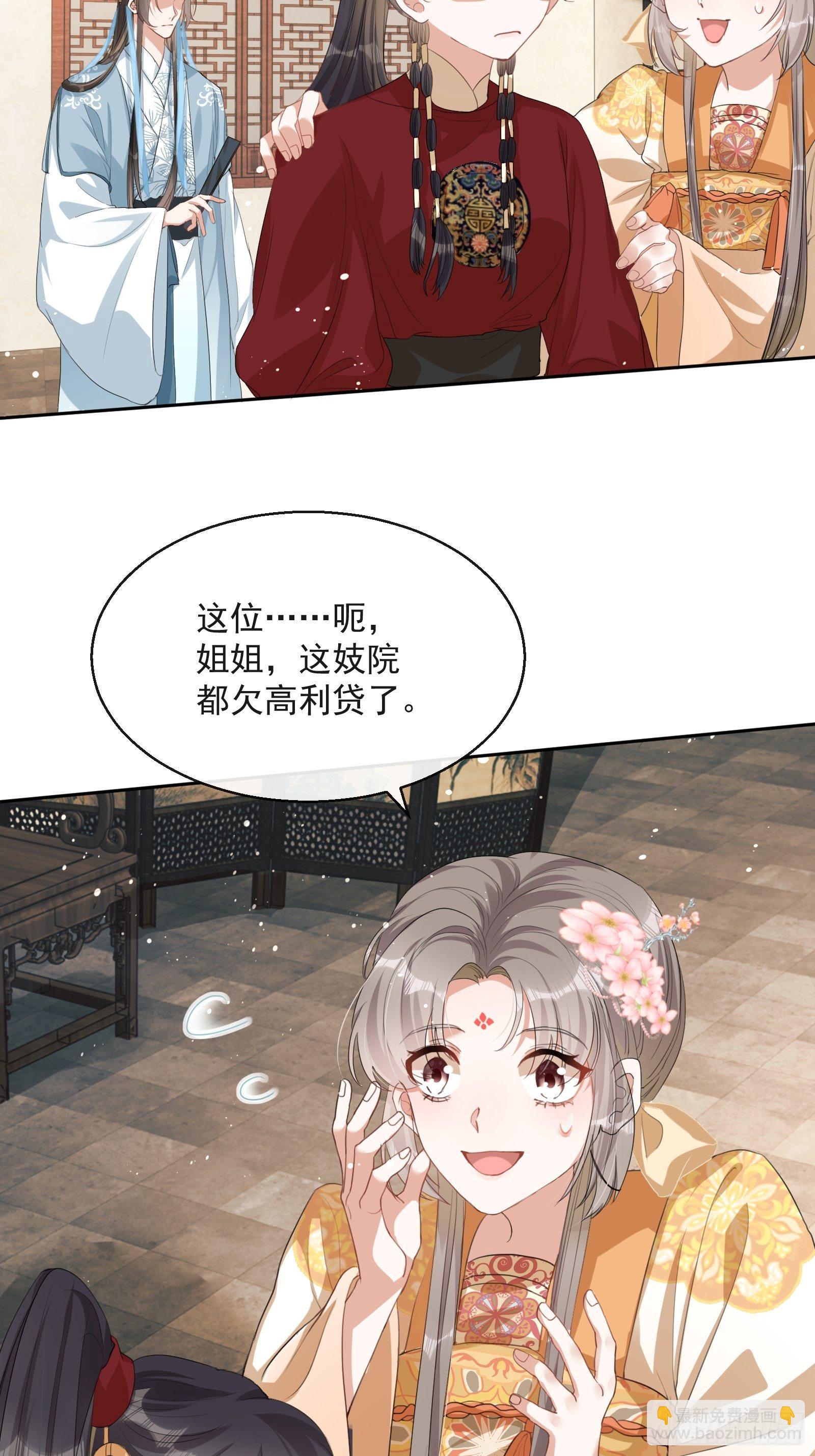 第3话：别为我打架~9