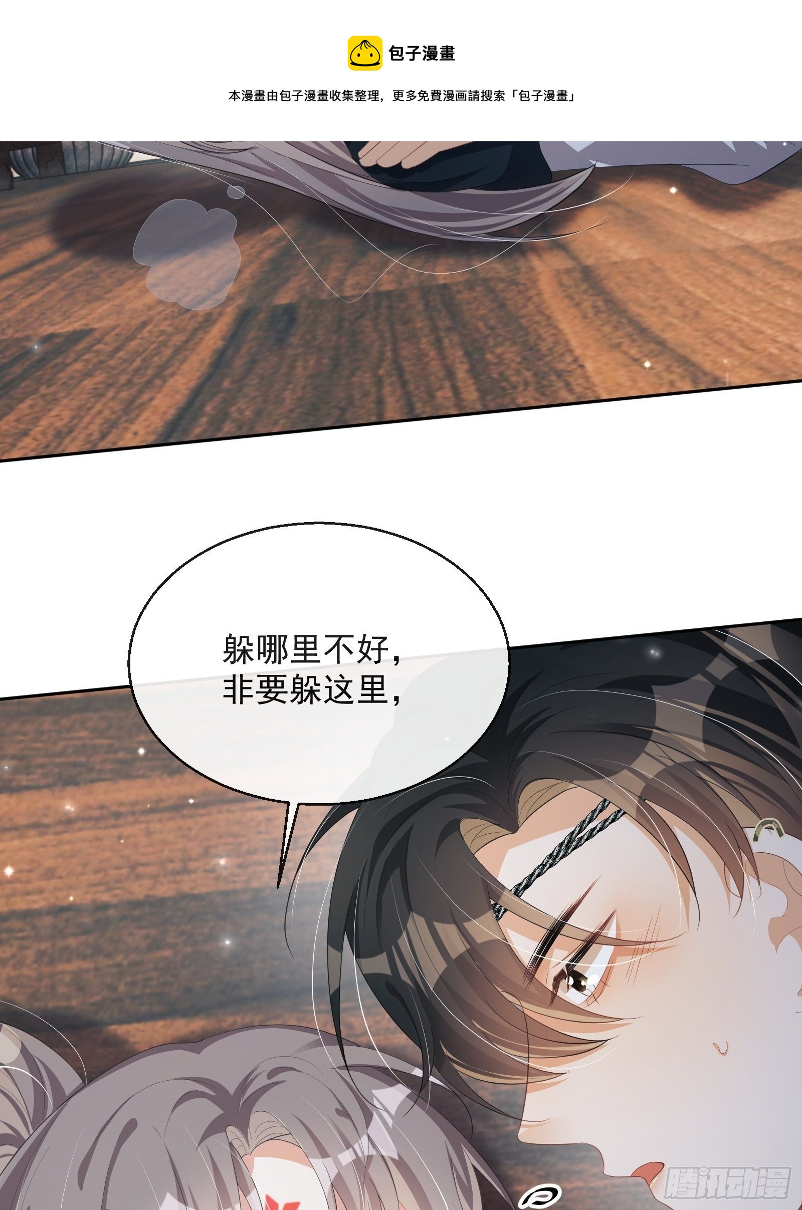 第28话：听墙根12
