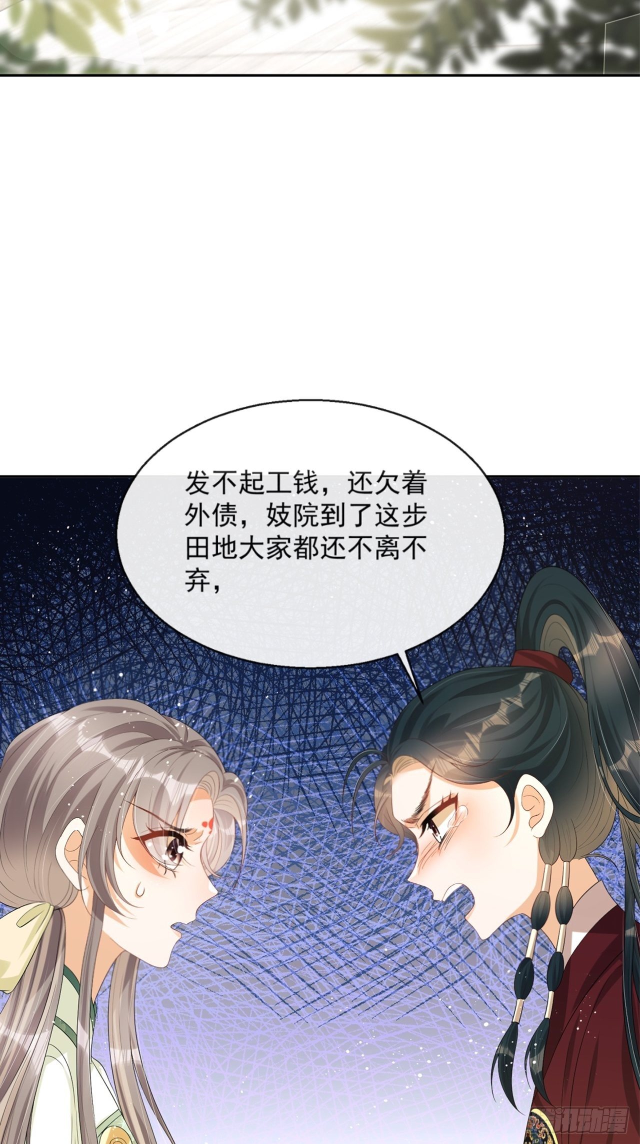 第6话：她走不了59