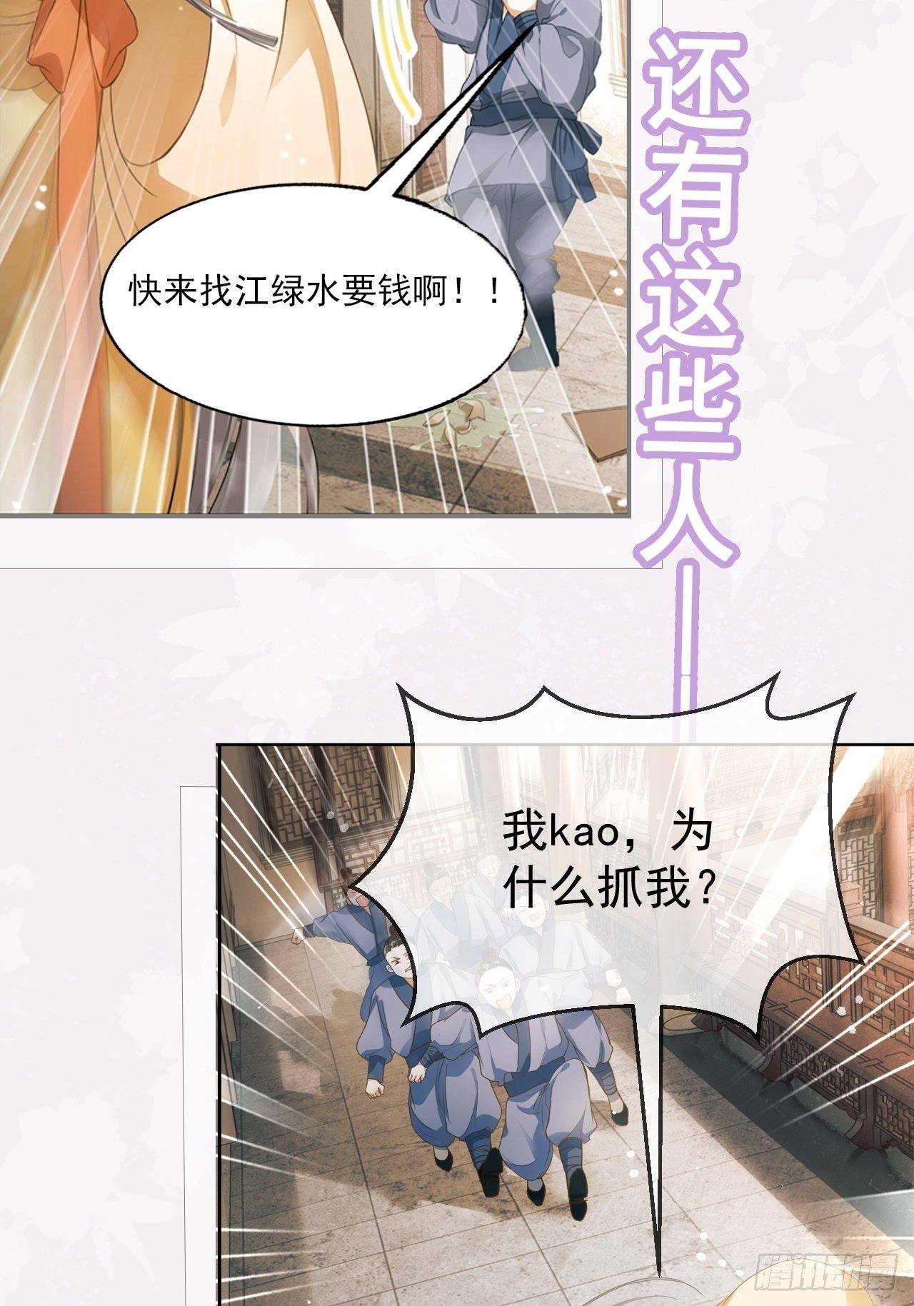 预告：寒江绿水楚云深6