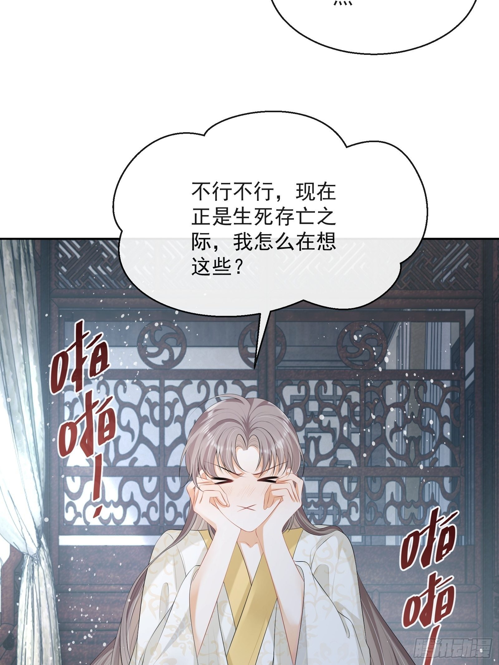 第21话：楚云深，危！16